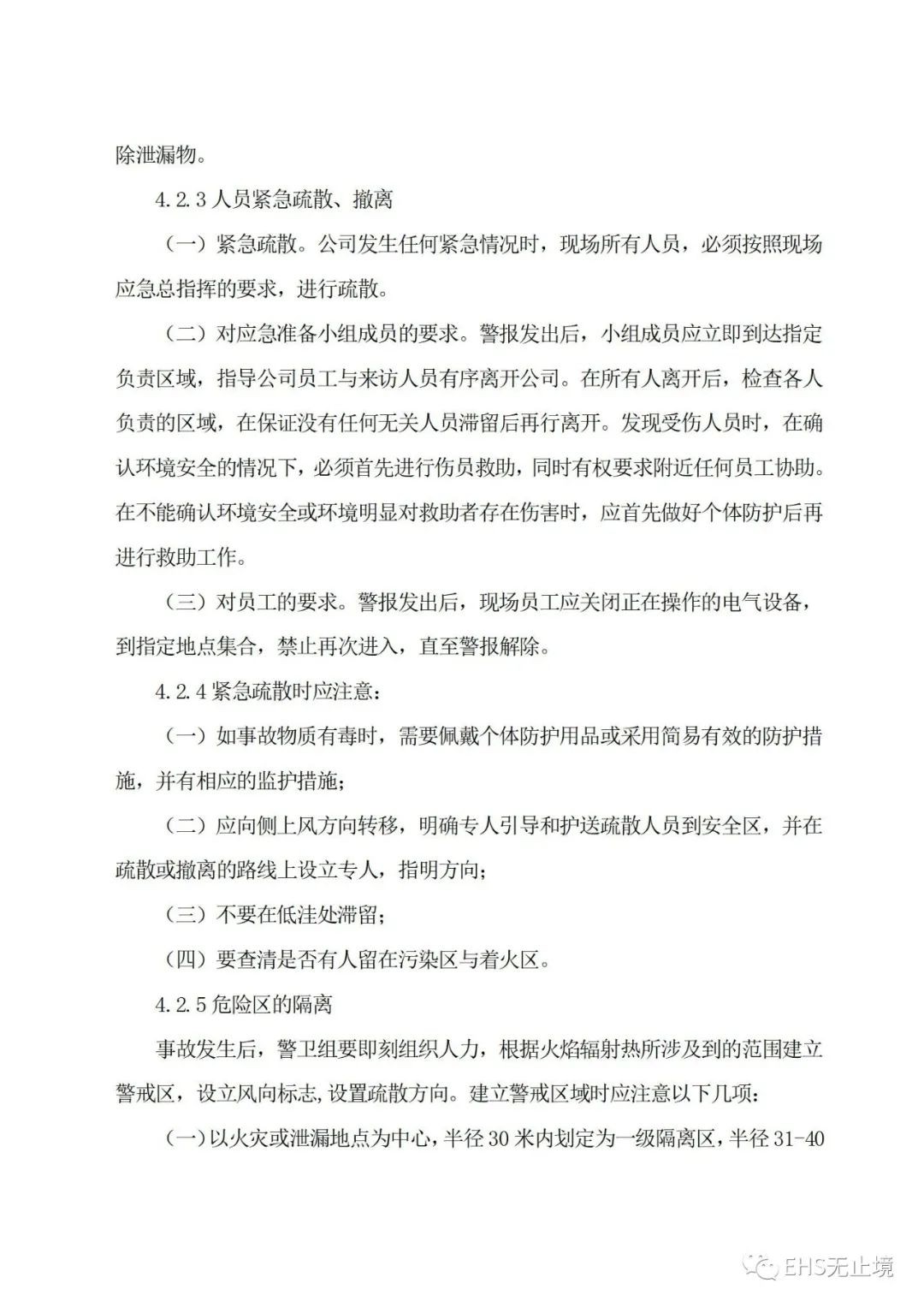 工商注册,代理记账,企业税筹,审计报告,资质代办
