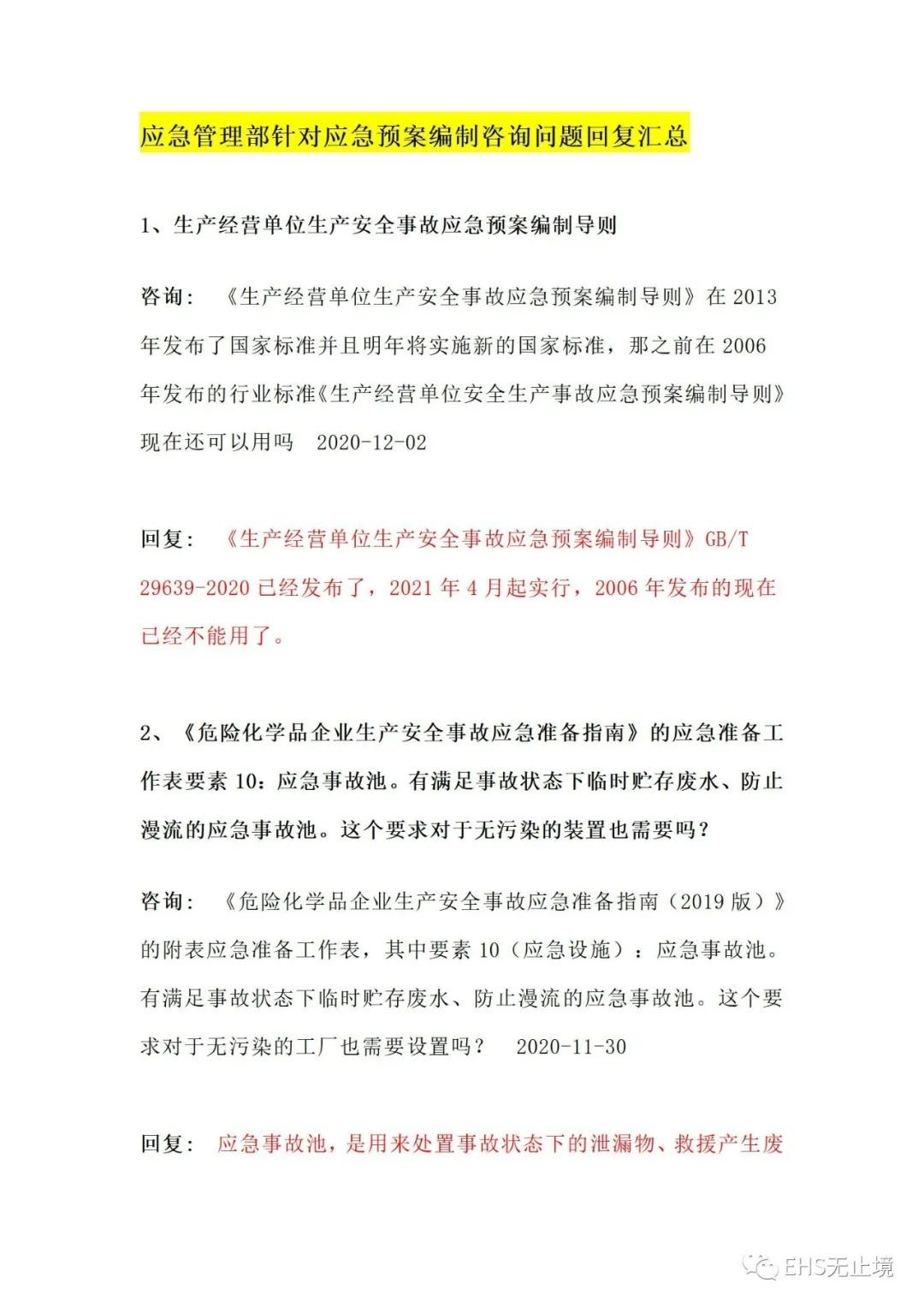 工商注册,代理记账,企业税筹,审计报告,资质代办