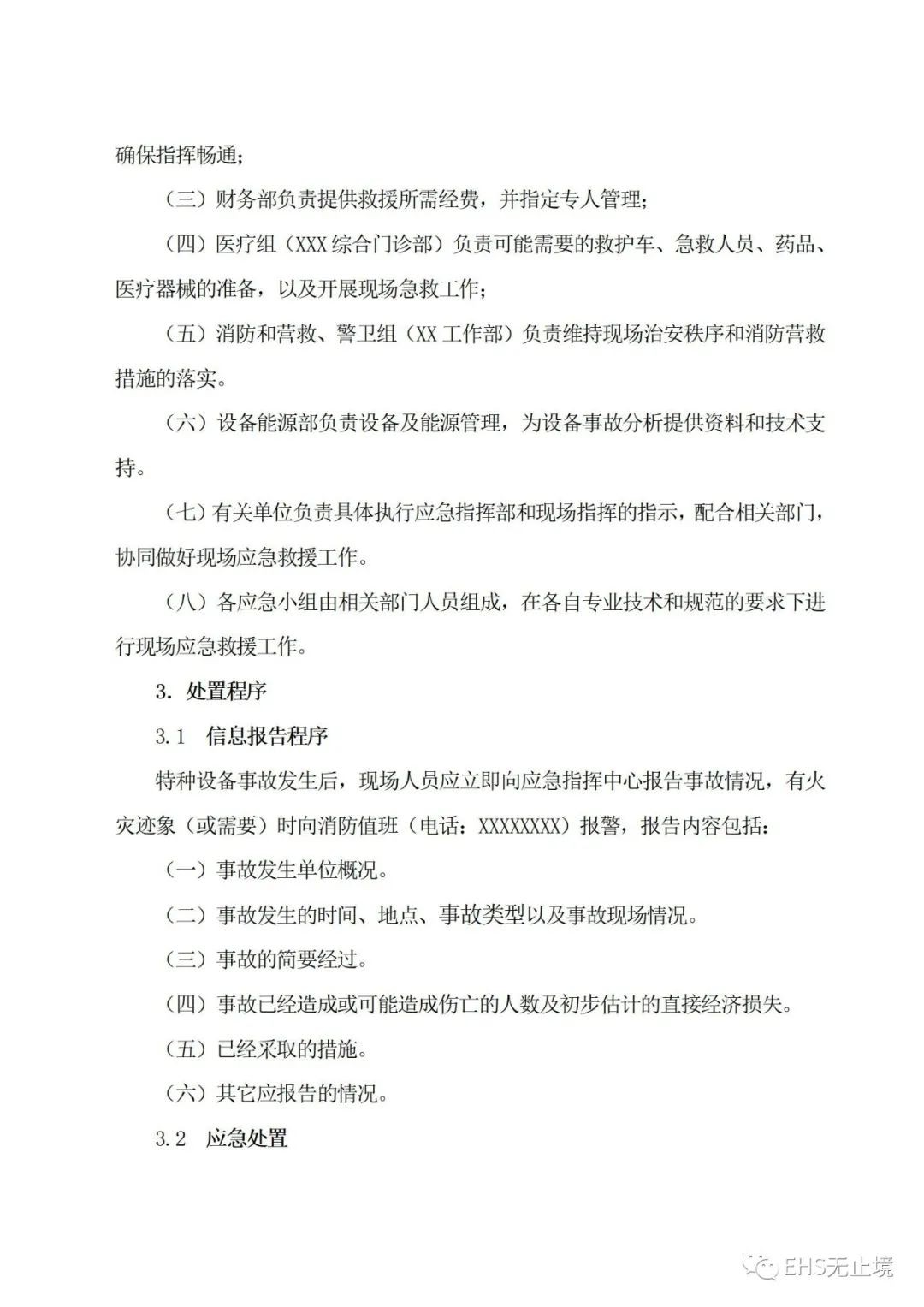 工商注册,代理记账,企业税筹,审计报告,资质代办