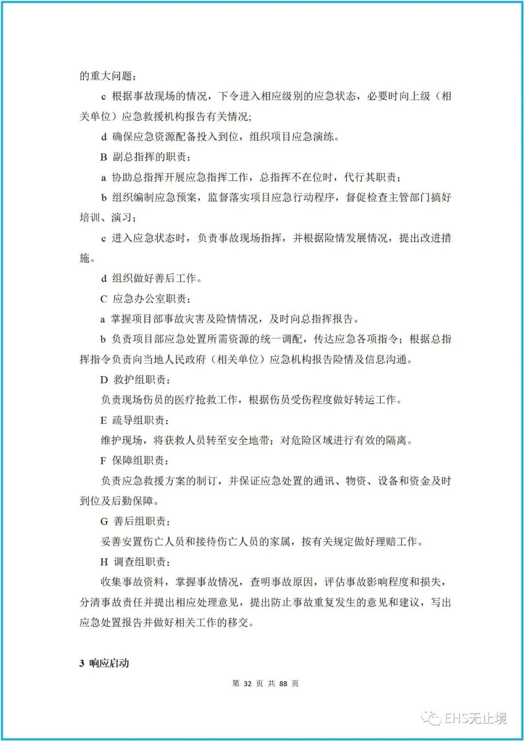 工商注册,代理记账,企业税筹,审计报告,资质代办