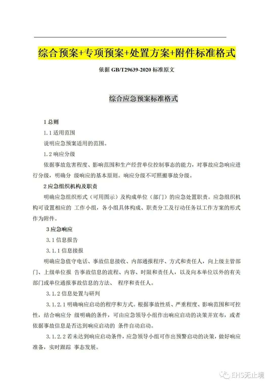 工商注册,代理记账,企业税筹,审计报告,资质代办
