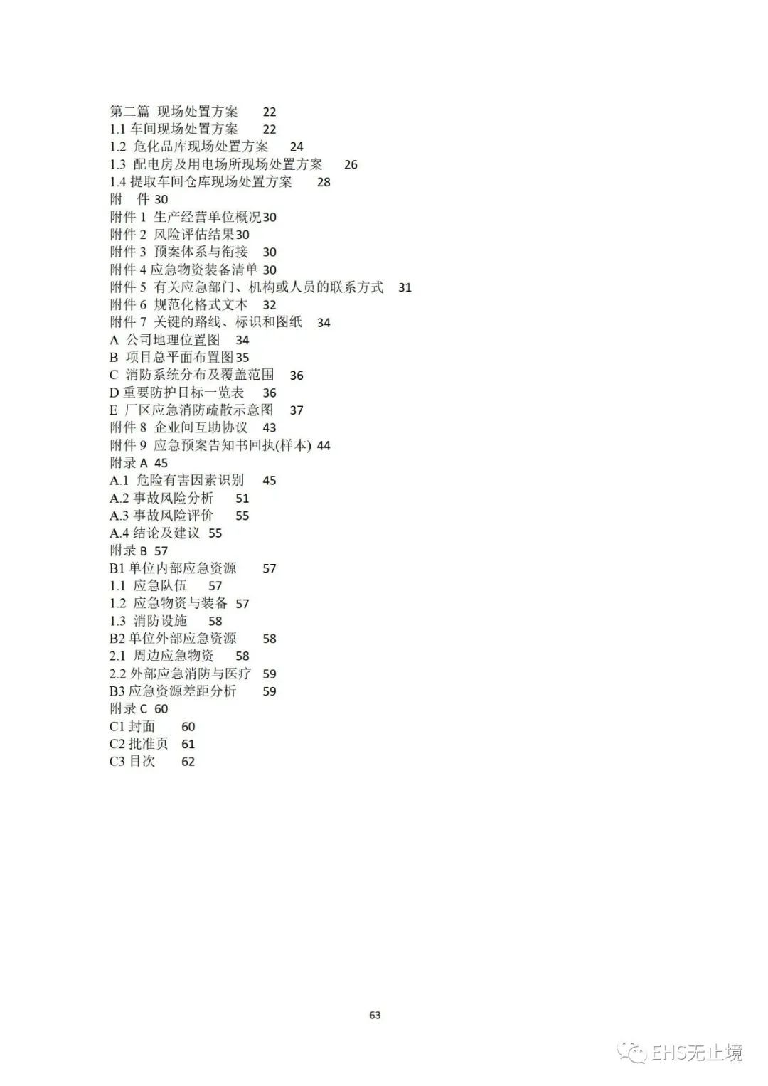 工商注册,代理记账,企业税筹,审计报告,资质代办