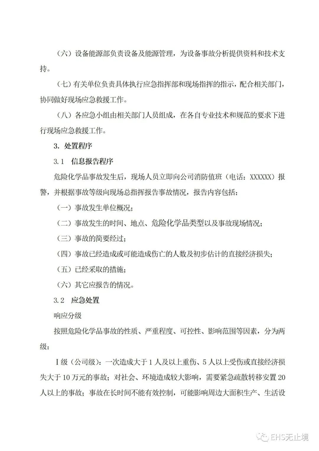 工商注册,代理记账,企业税筹,审计报告,资质代办