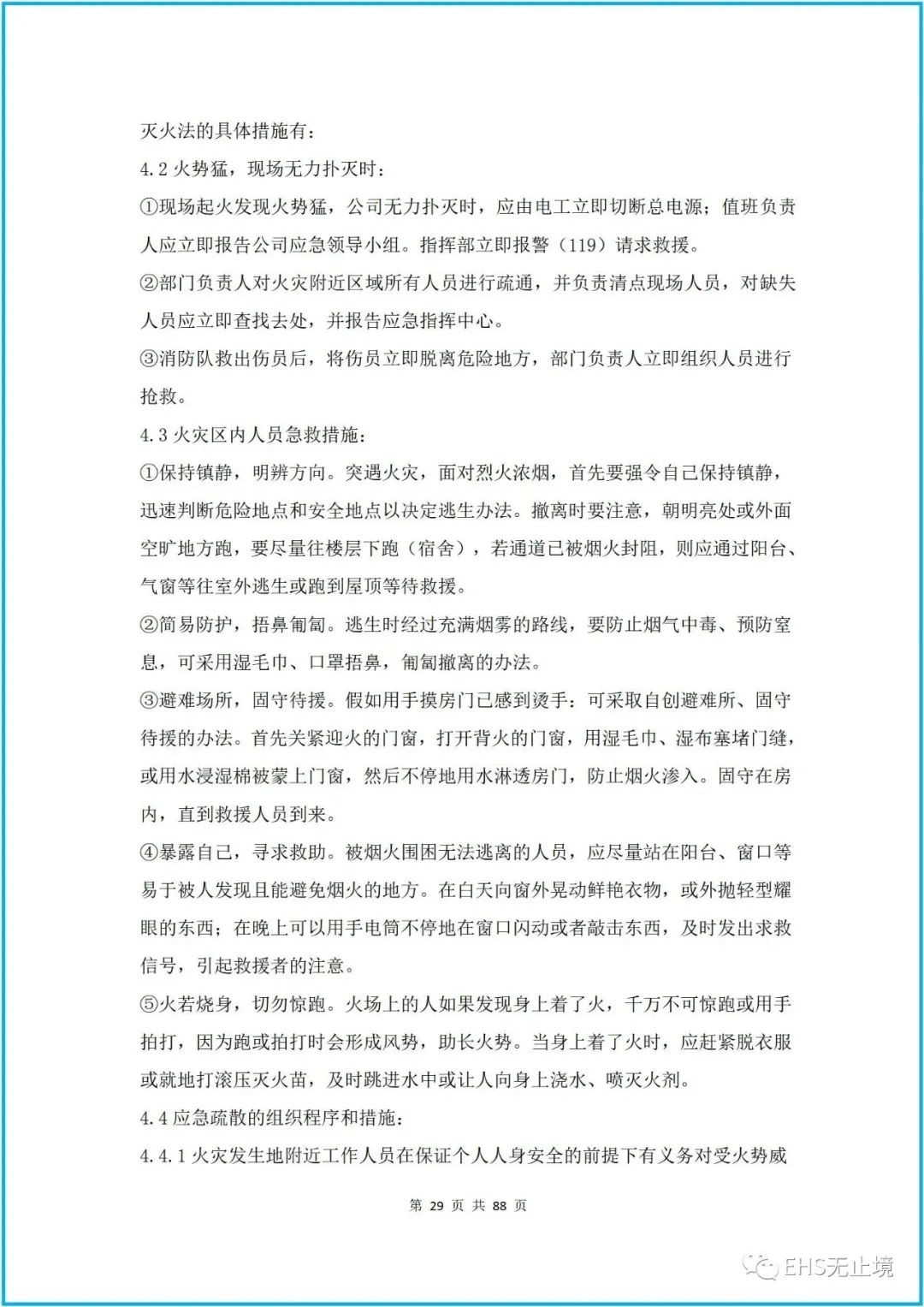工商注册,代理记账,企业税筹,审计报告,资质代办