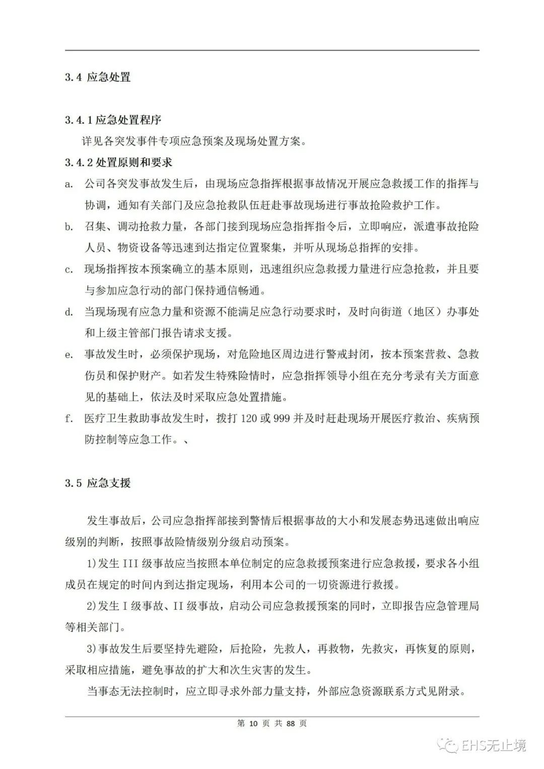 工商注册,代理记账,企业税筹,审计报告,资质代办