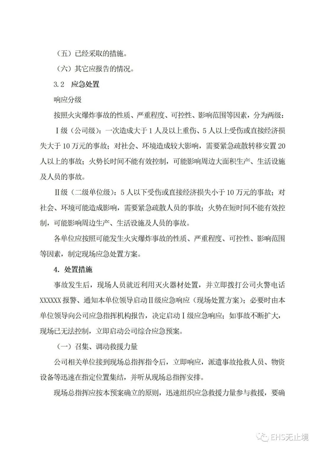 工商注册,代理记账,企业税筹,审计报告,资质代办