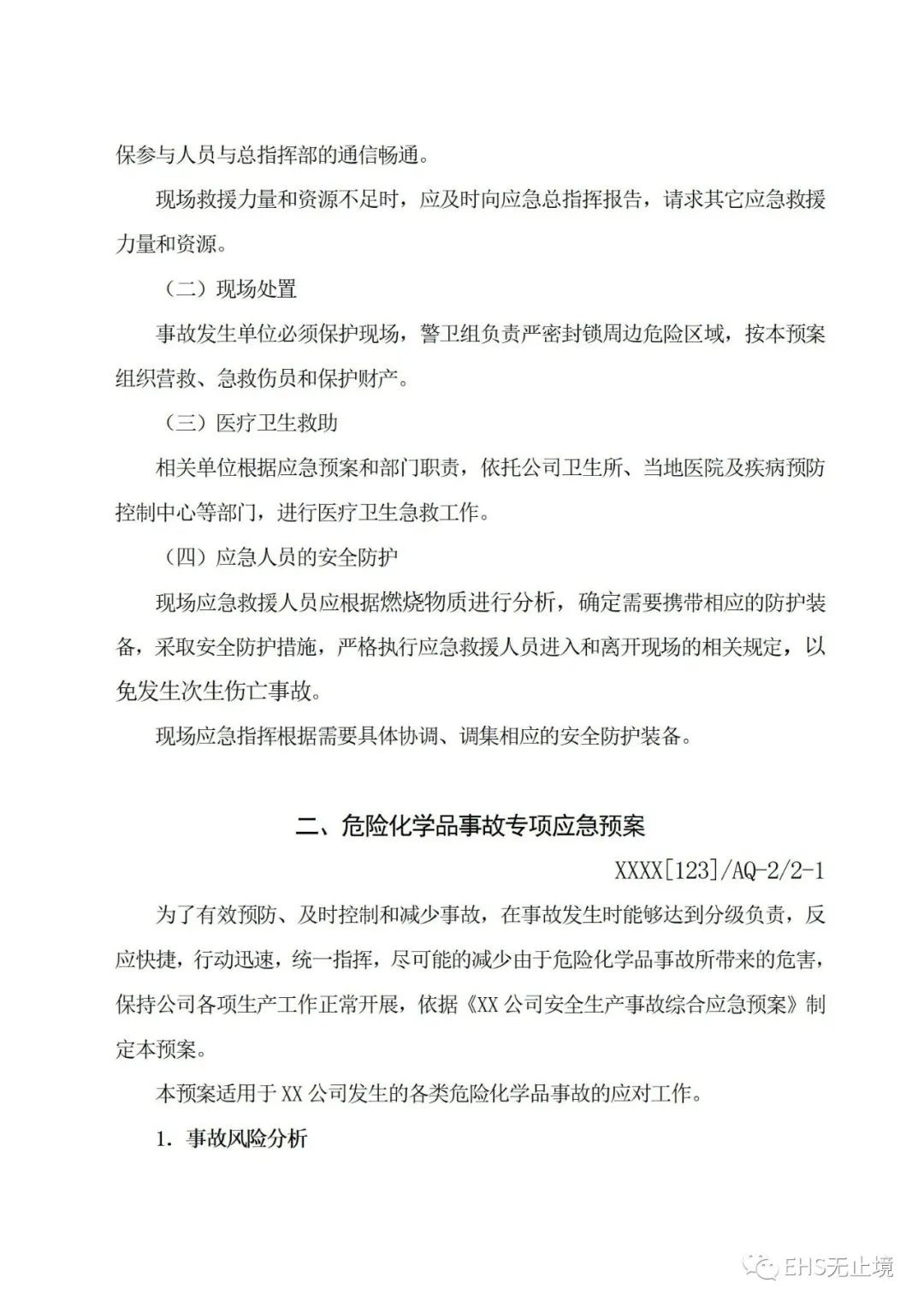 工商注册,代理记账,企业税筹,审计报告,资质代办