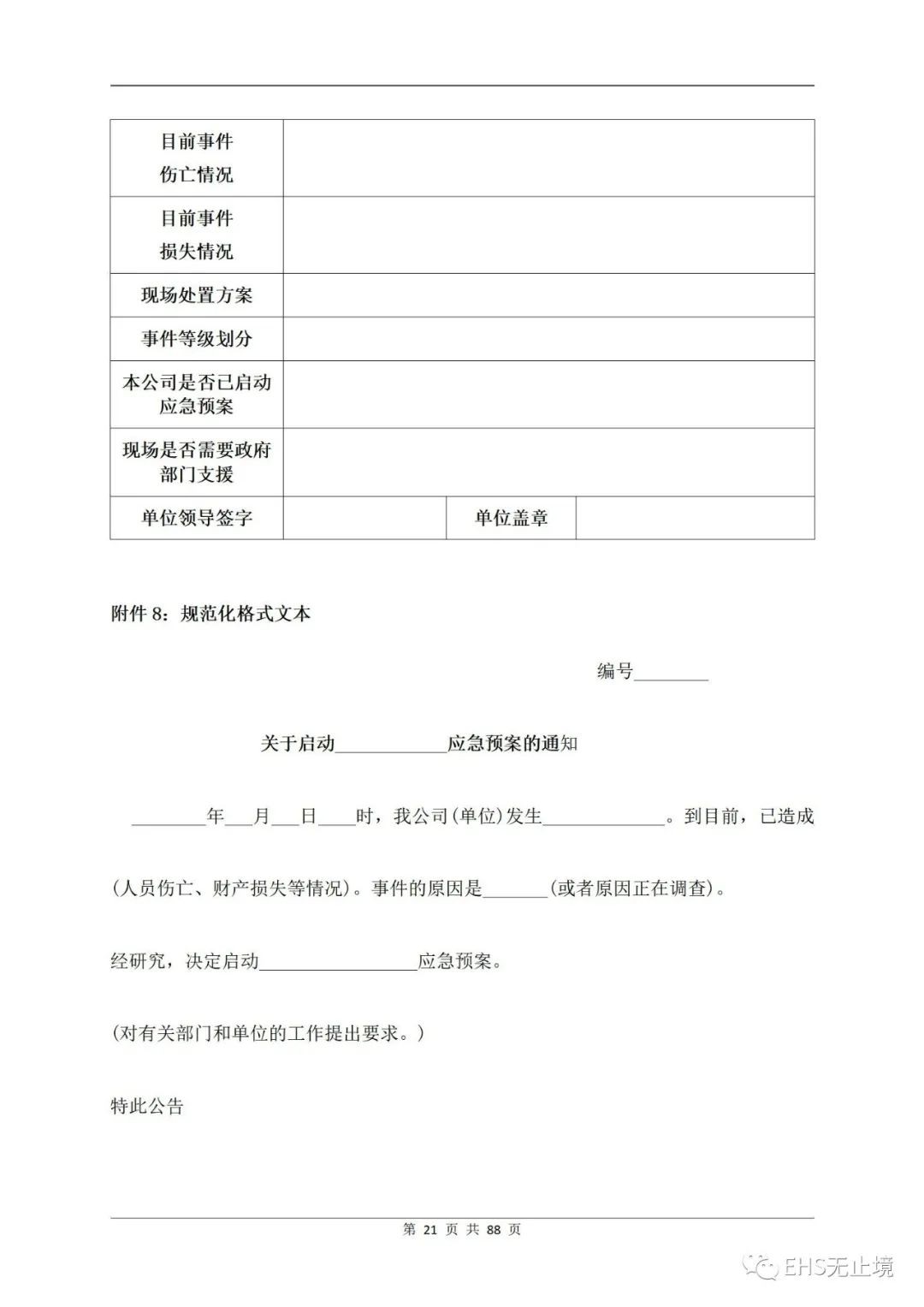工商注册,代理记账,企业税筹,审计报告,资质代办