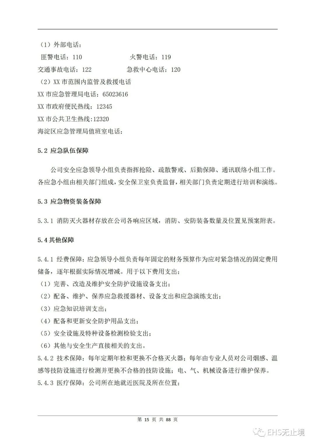 工商注册,代理记账,企业税筹,审计报告,资质代办