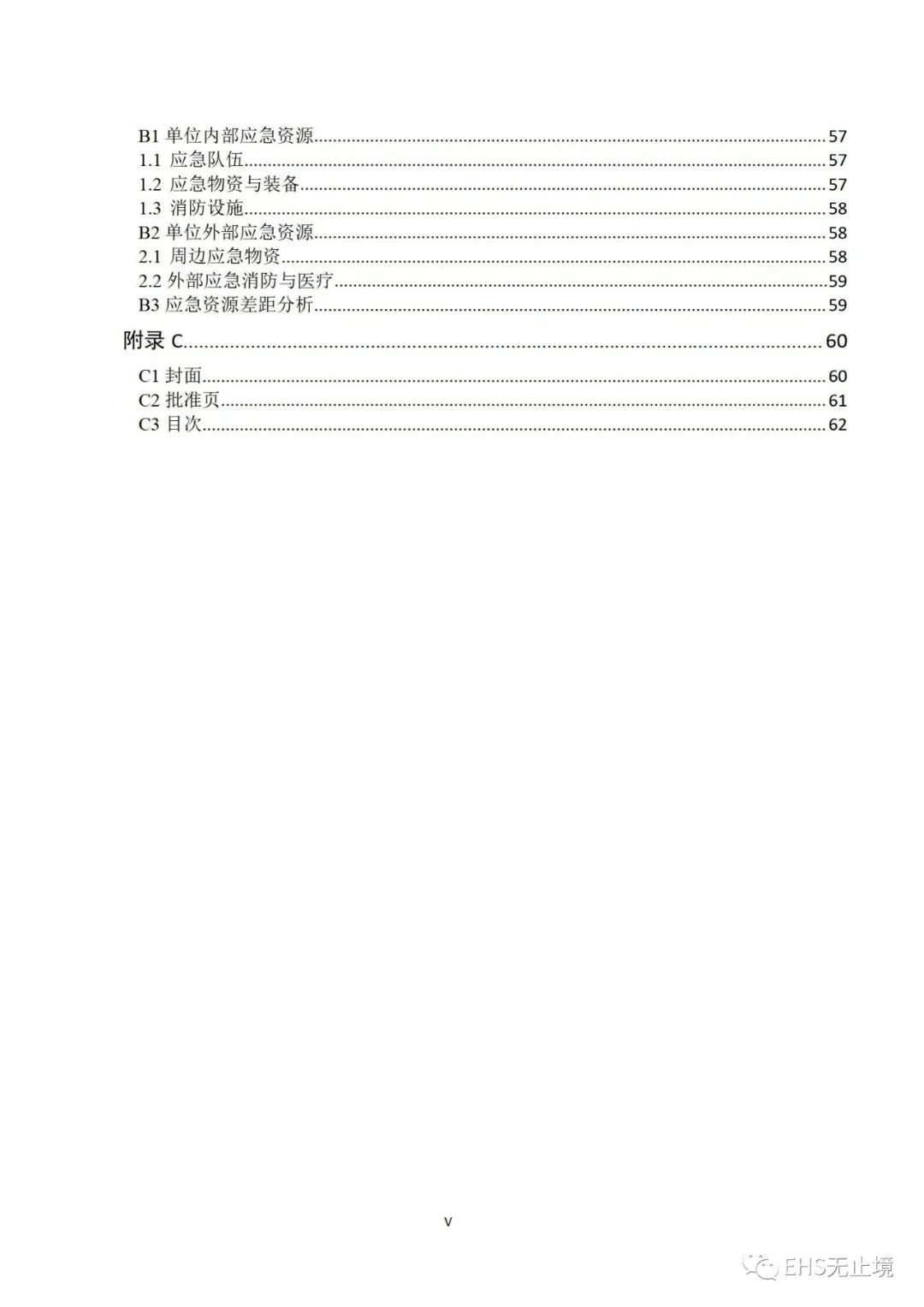工商注册,代理记账,企业税筹,审计报告,资质代办