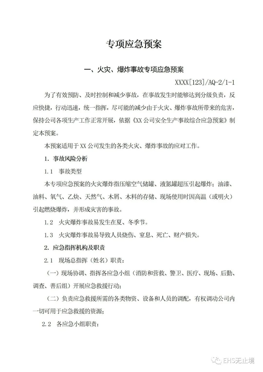 工商注册,代理记账,企业税筹,审计报告,资质代办
