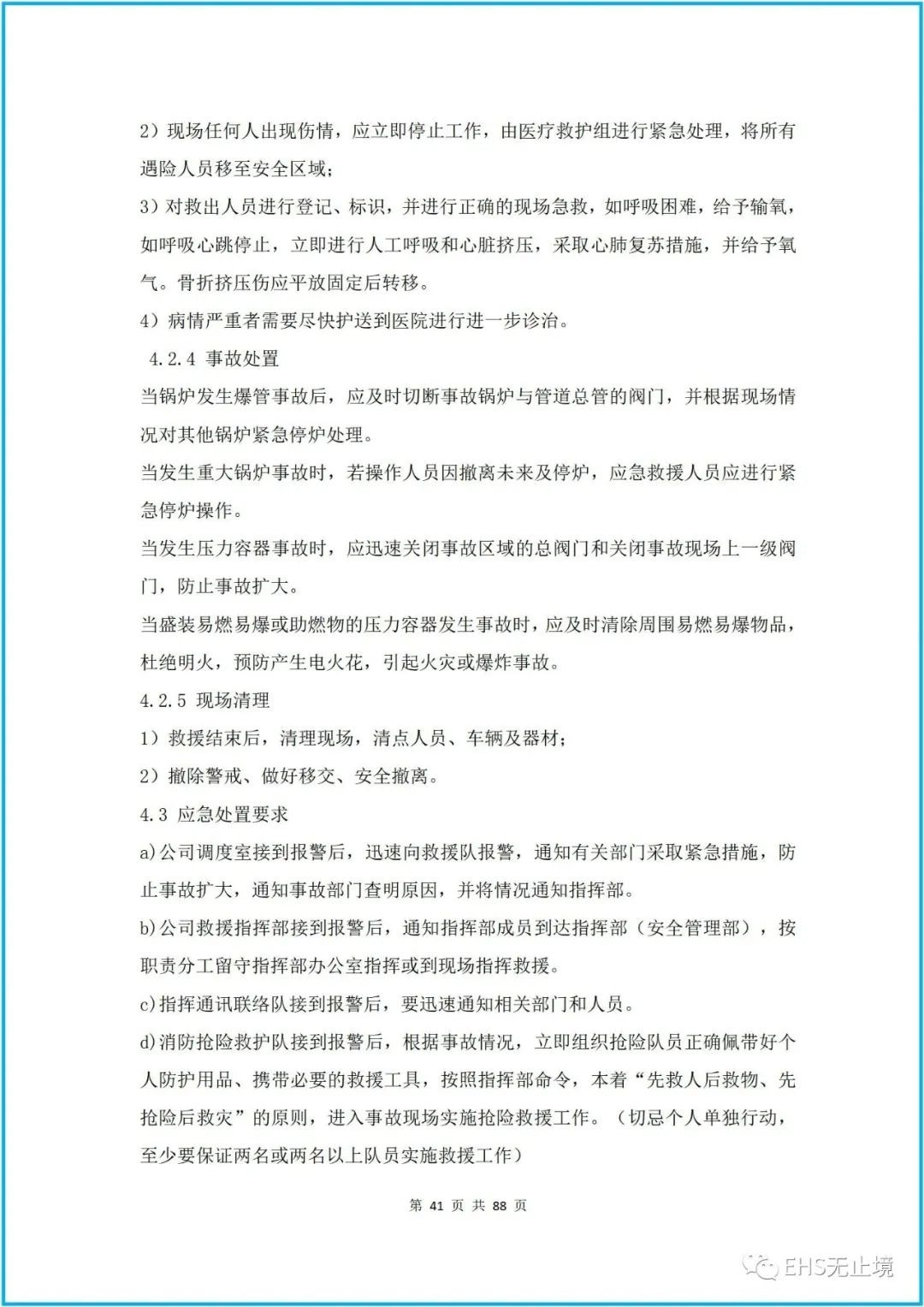 工商注册,代理记账,企业税筹,审计报告,资质代办