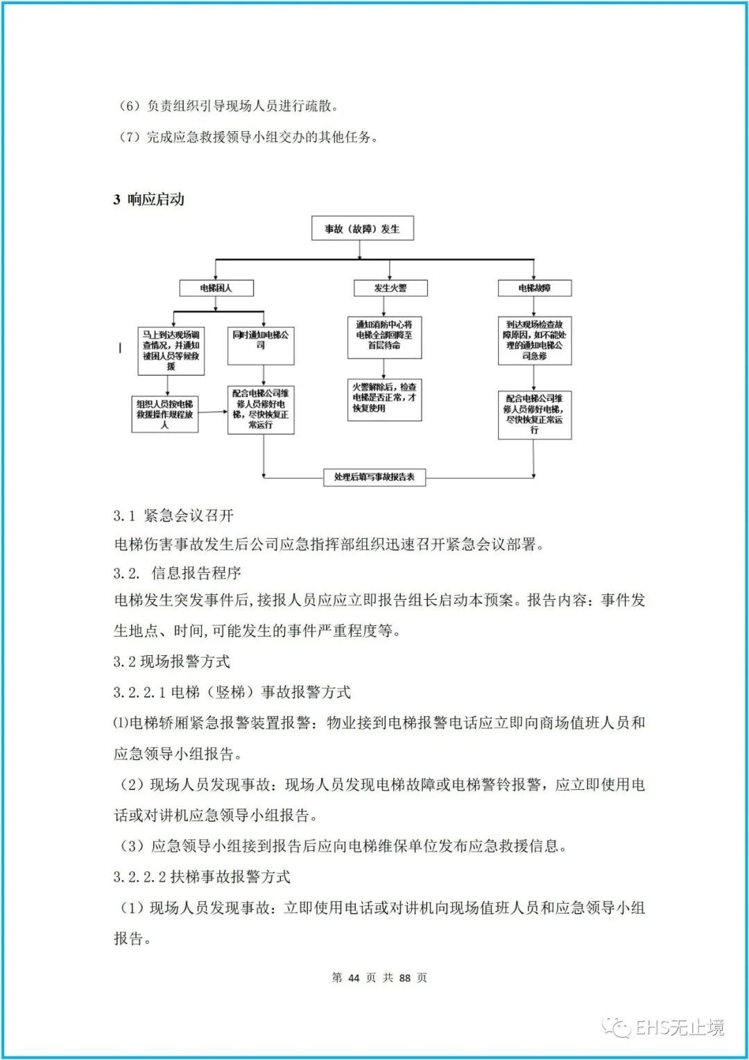工商注册,代理记账,企业税筹,审计报告,资质代办