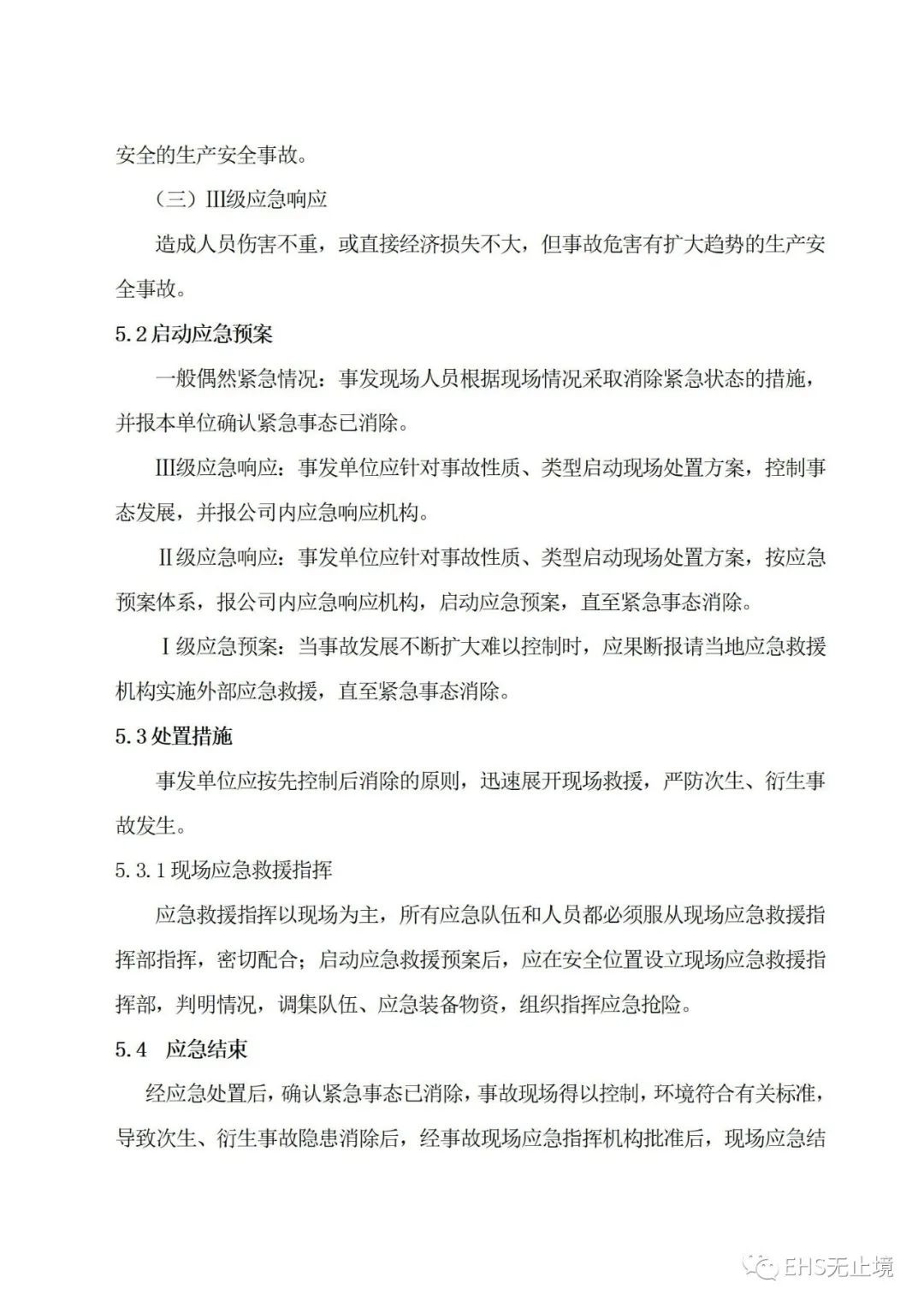 工商注册,代理记账,企业税筹,审计报告,资质代办