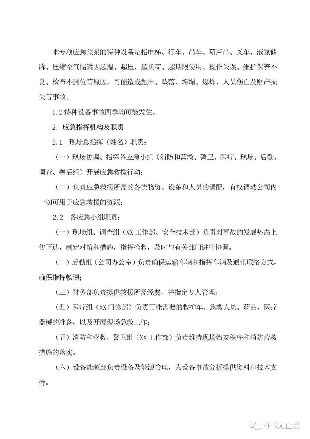工商注册,代理记账,企业税筹,审计报告,资质代办