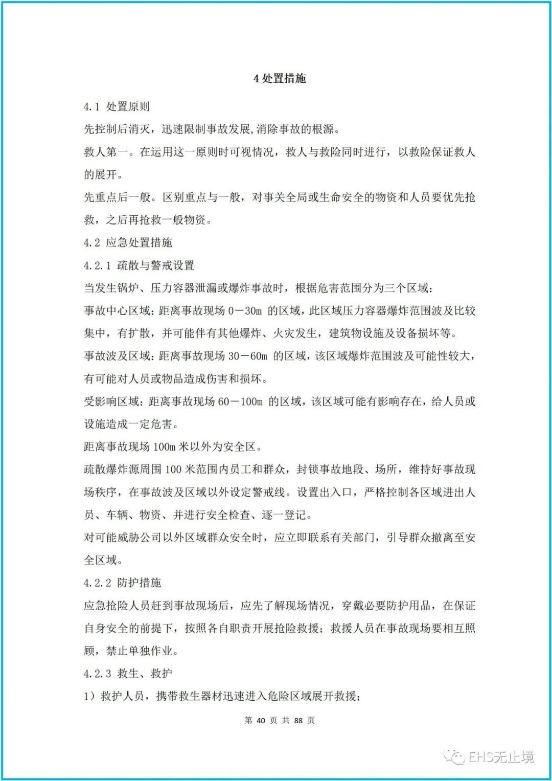 工商注册,代理记账,企业税筹,审计报告,资质代办