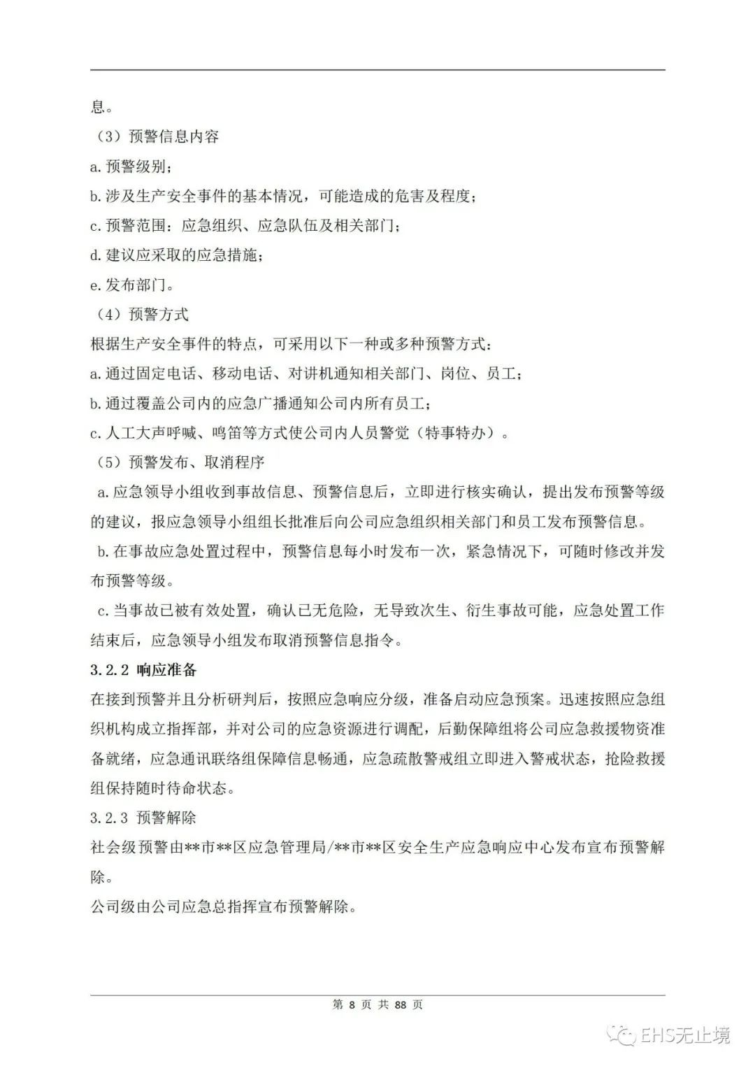 工商注册,代理记账,企业税筹,审计报告,资质代办