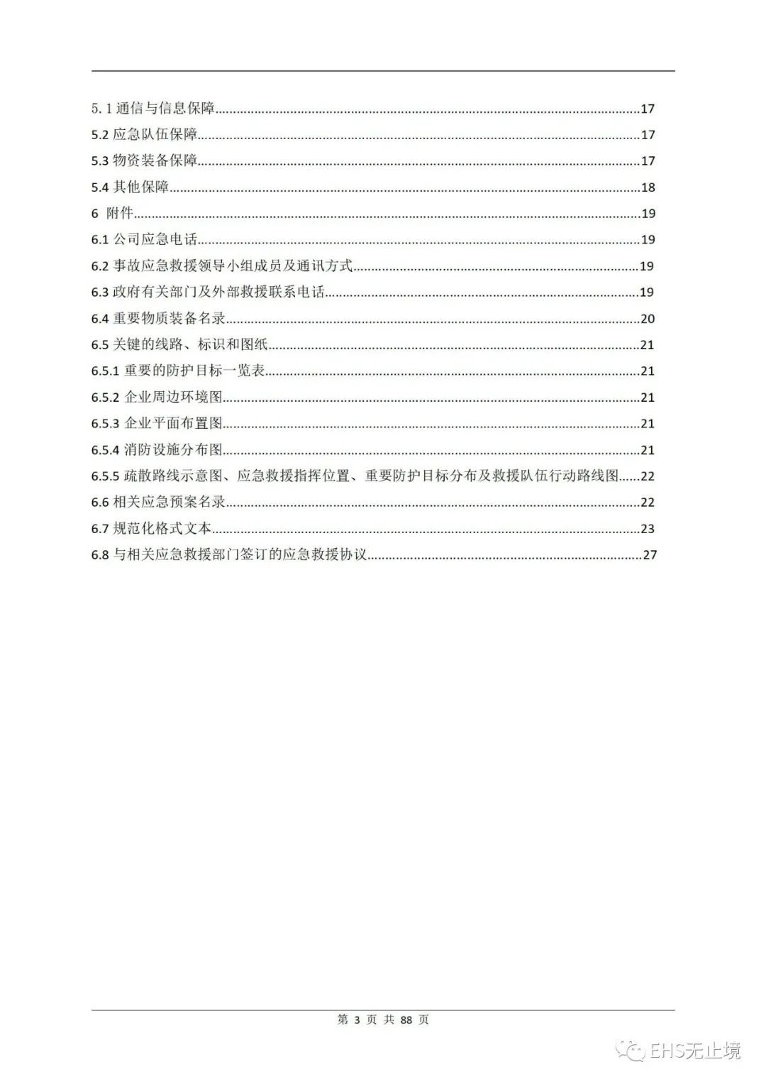 工商注册,代理记账,企业税筹,审计报告,资质代办