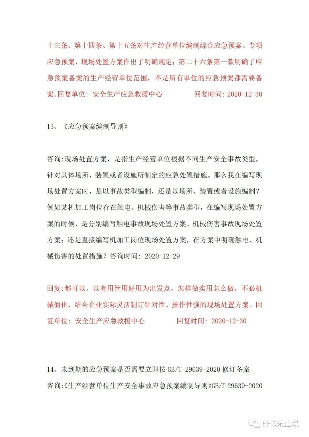 工商注册,代理记账,企业税筹,审计报告,资质代办