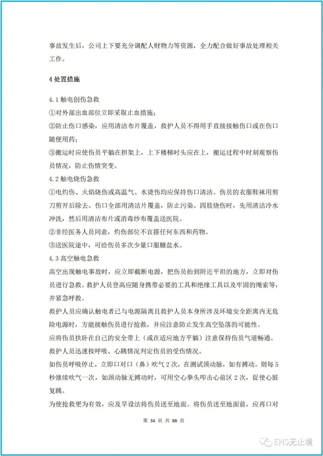 工商注册,代理记账,企业税筹,审计报告,资质代办