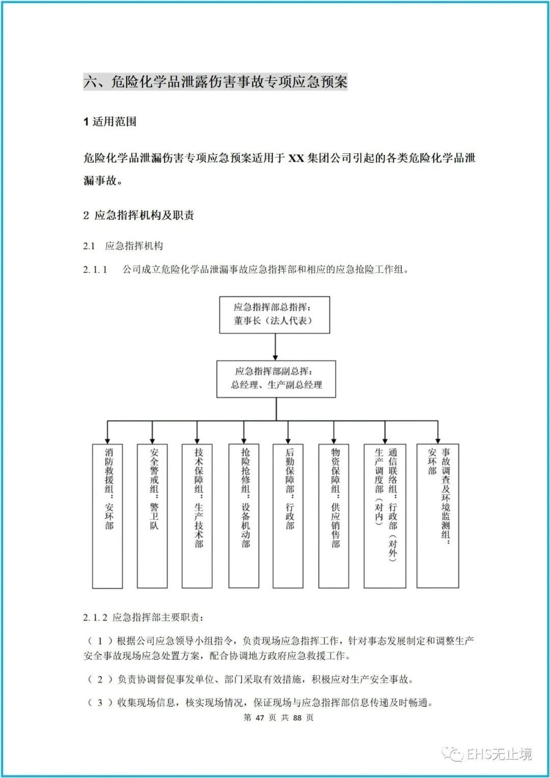 工商注册,代理记账,企业税筹,审计报告,资质代办