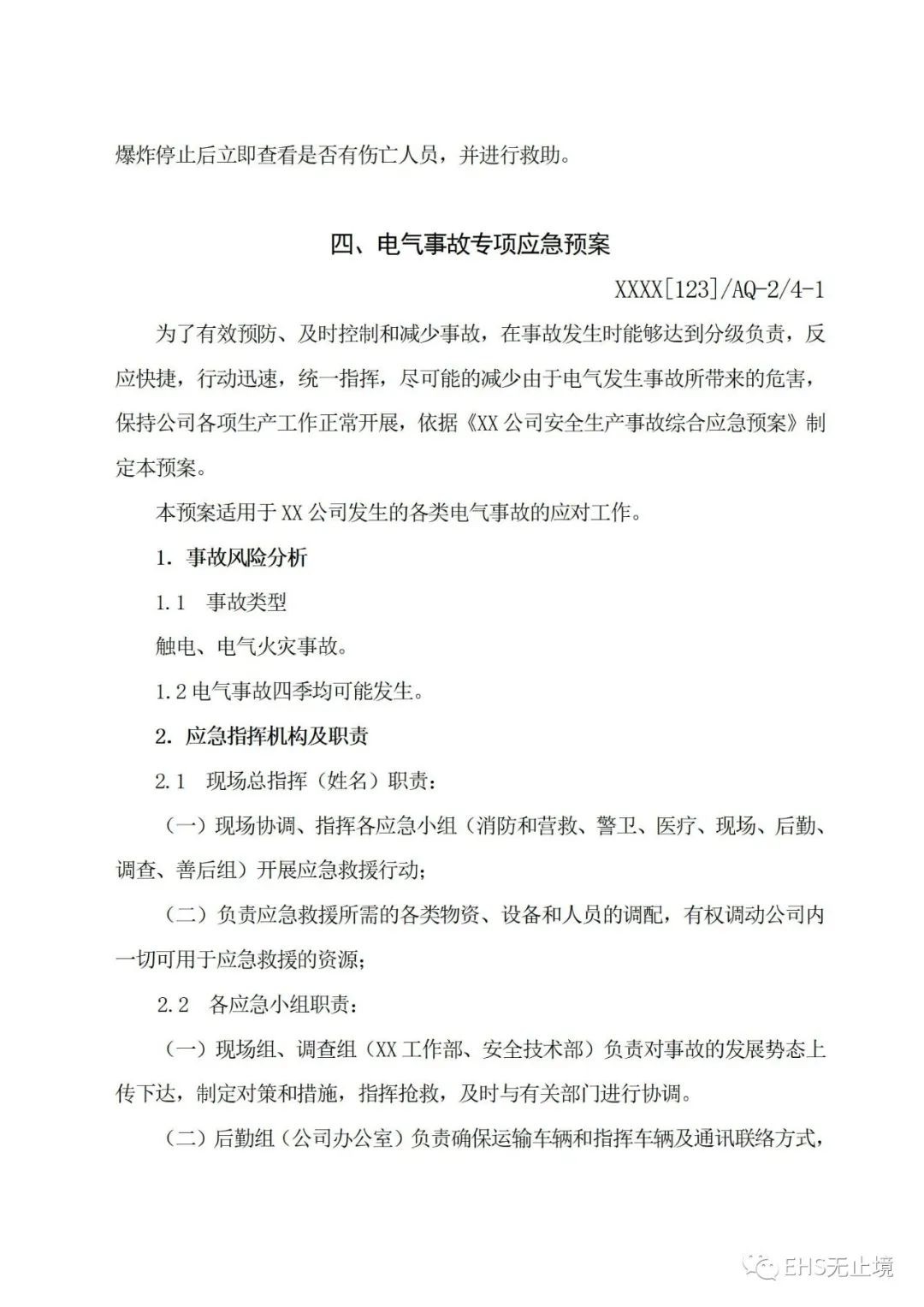 工商注册,代理记账,企业税筹,审计报告,资质代办