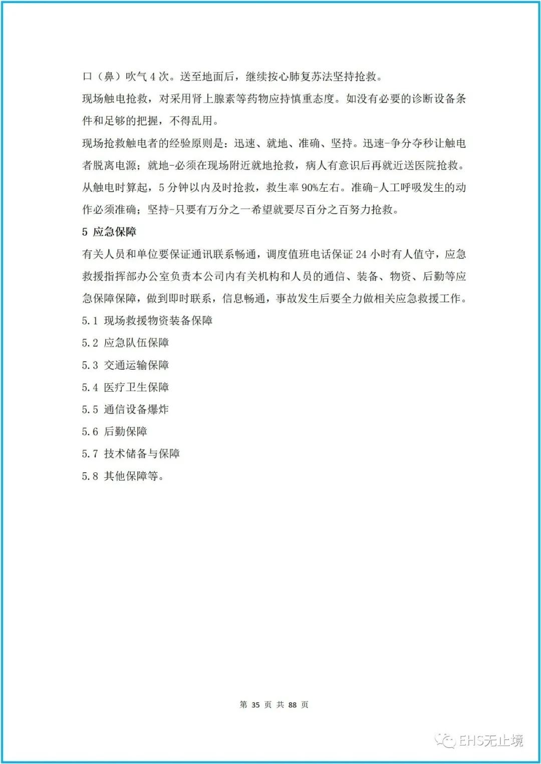 工商注册,代理记账,企业税筹,审计报告,资质代办