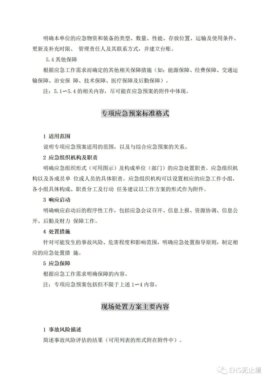 工商注册,代理记账,企业税筹,审计报告,资质代办