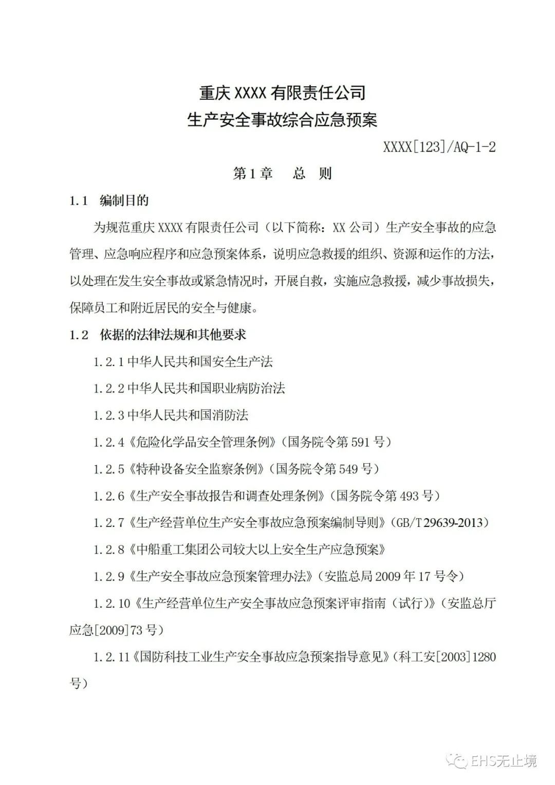 工商注册,代理记账,企业税筹,审计报告,资质代办