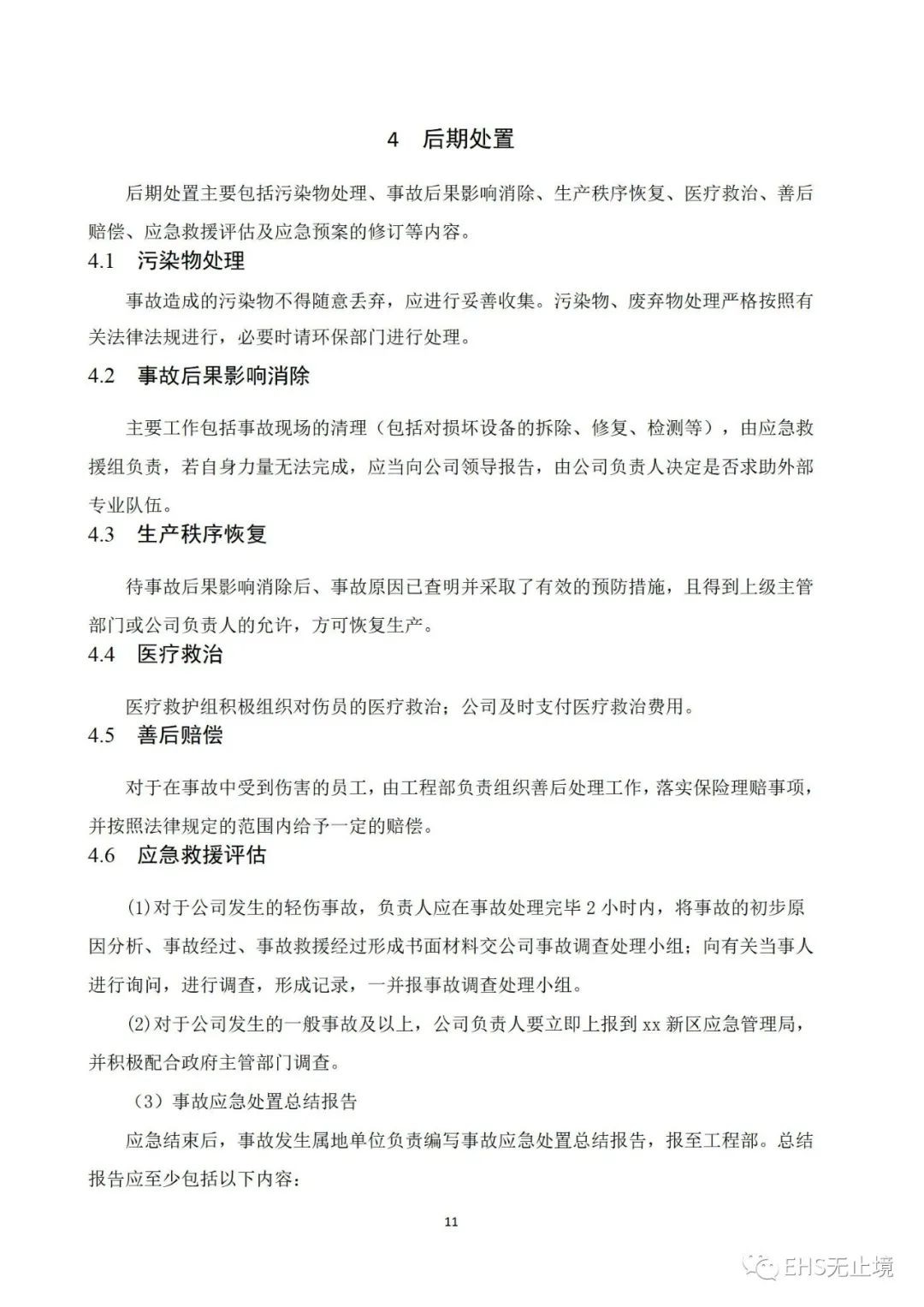 工商注册,代理记账,企业税筹,审计报告,资质代办