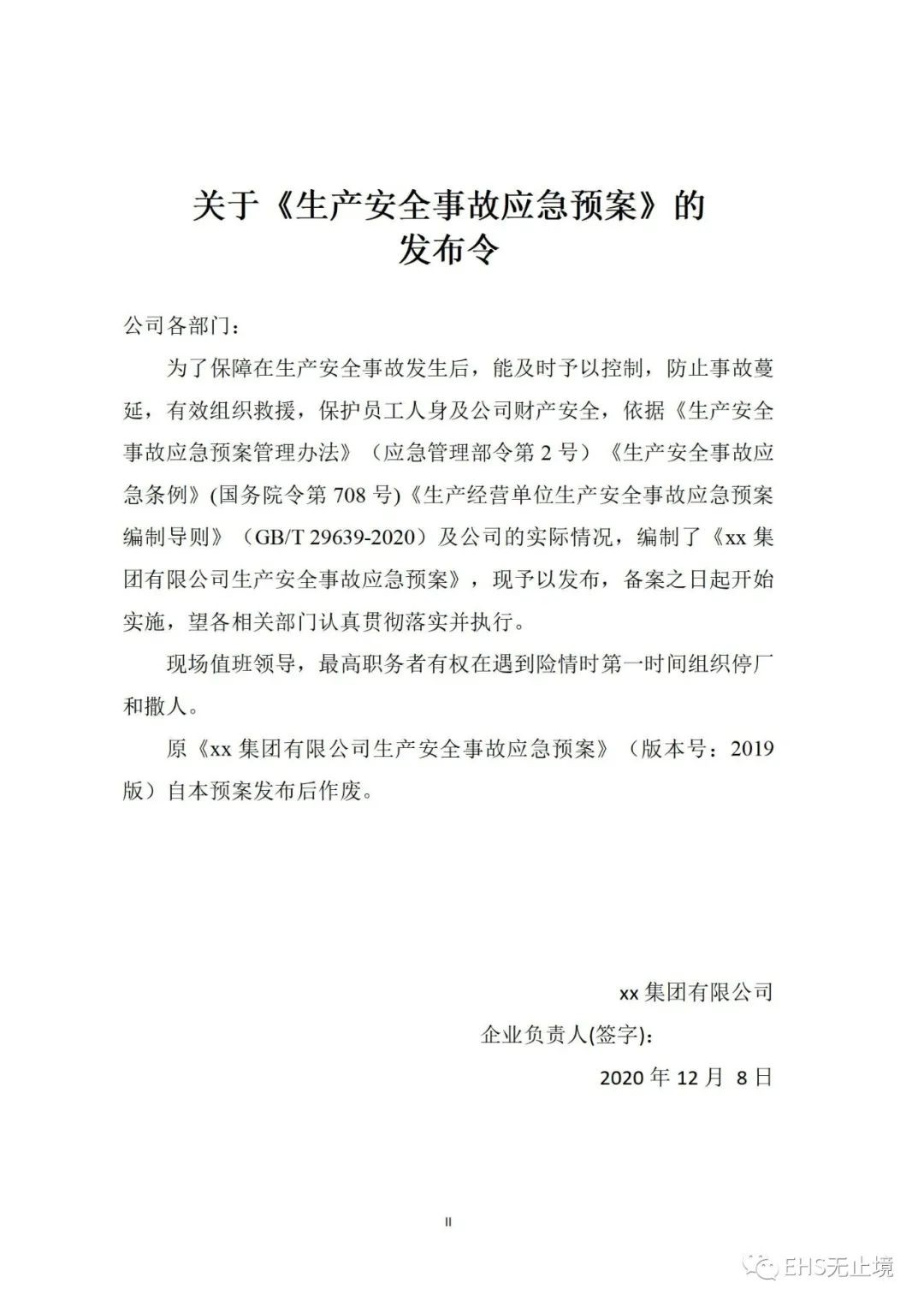 工商注册,代理记账,企业税筹,审计报告,资质代办