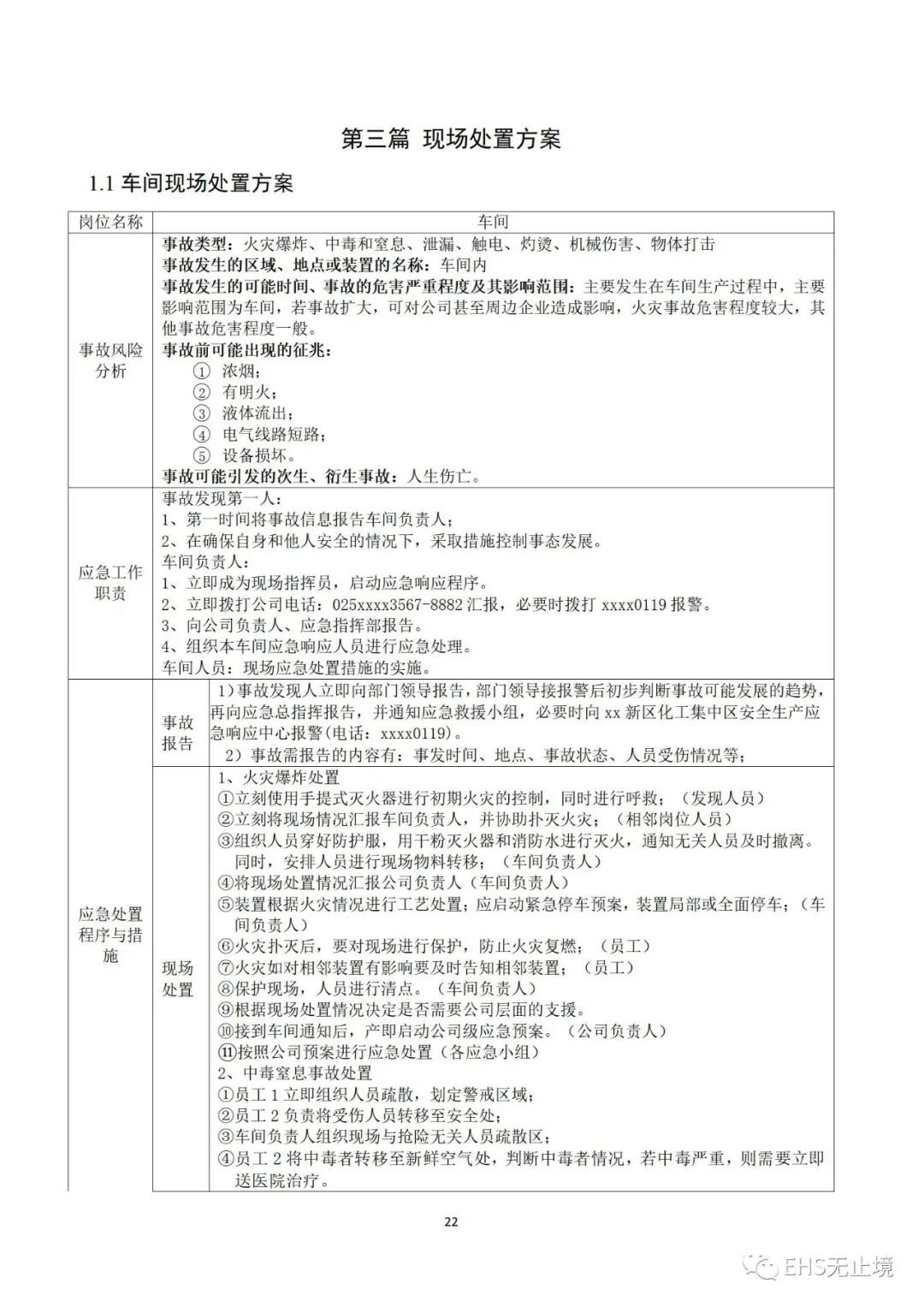 工商注册,代理记账,企业税筹,审计报告,资质代办
