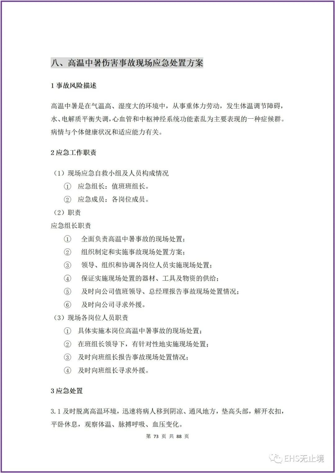 工商注册,代理记账,企业税筹,审计报告,资质代办