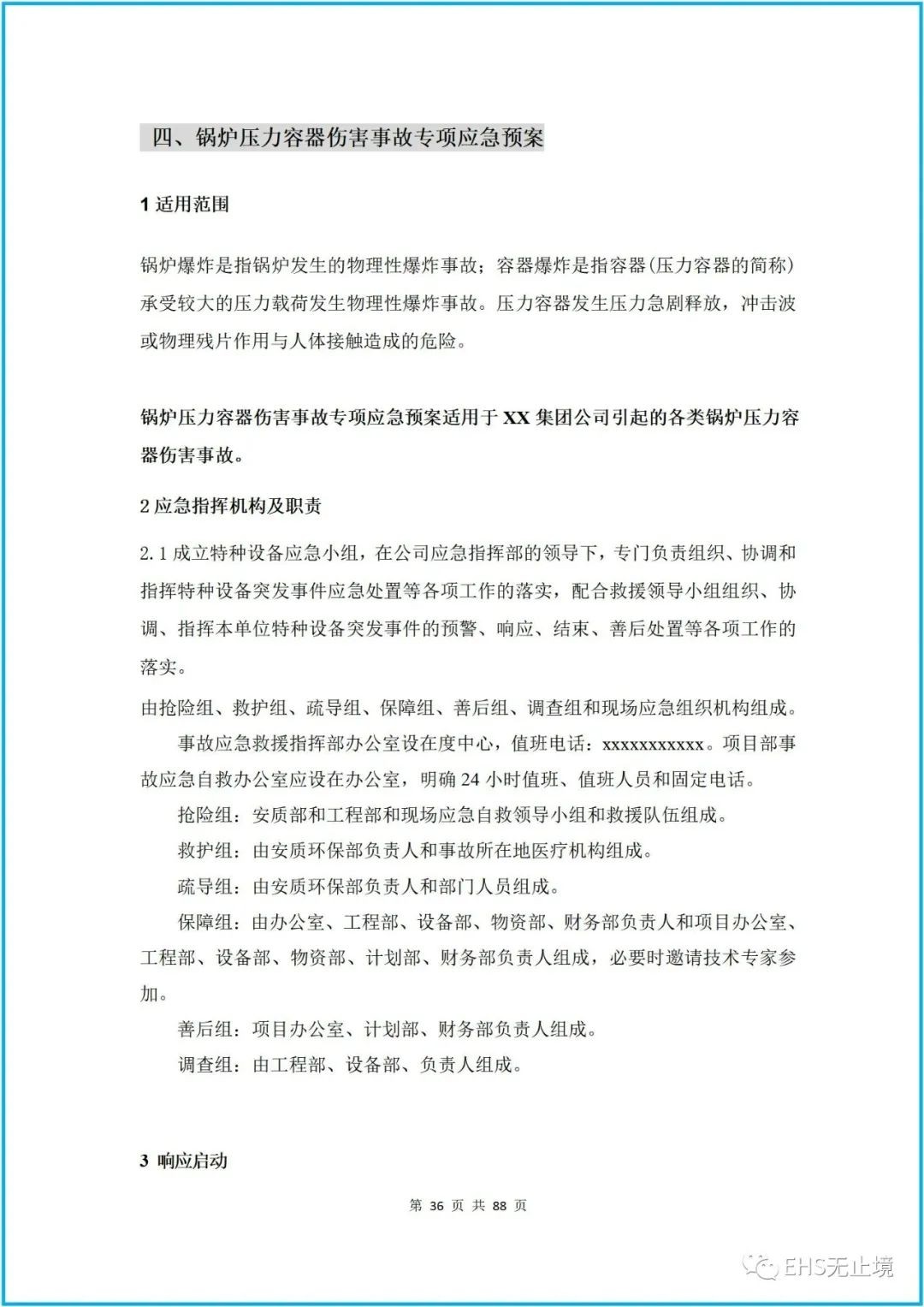 工商注册,代理记账,企业税筹,审计报告,资质代办