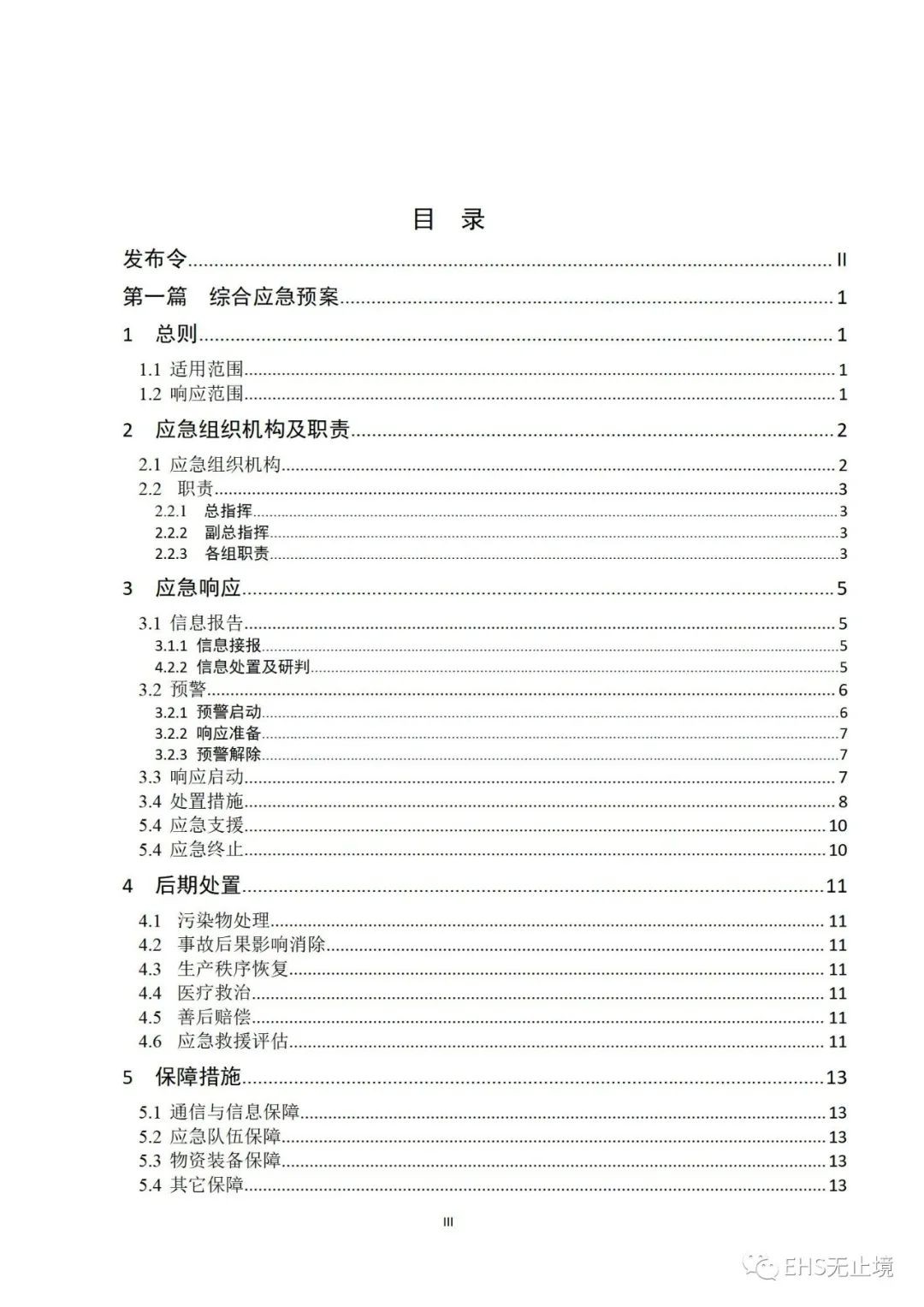 工商注册,代理记账,企业税筹,审计报告,资质代办