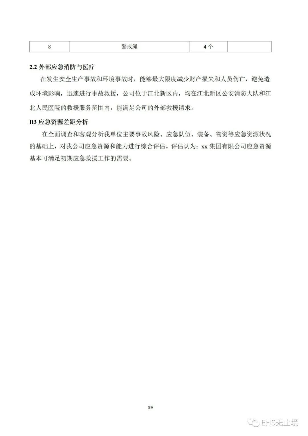 工商注册,代理记账,企业税筹,审计报告,资质代办