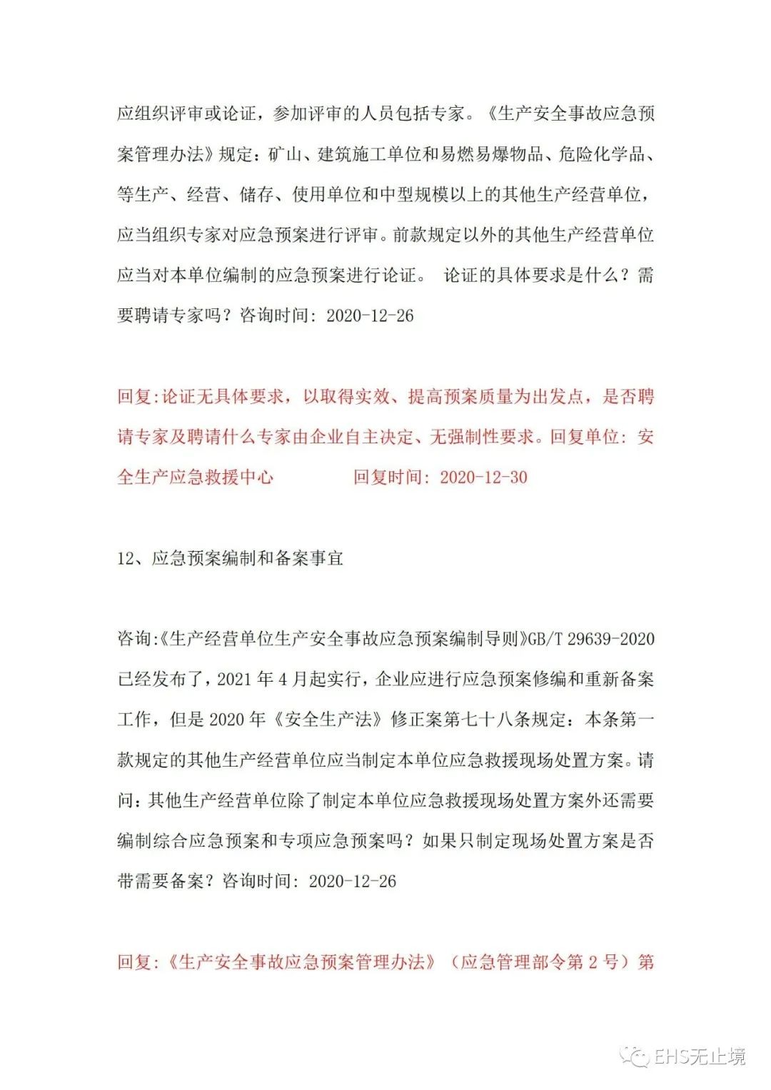 工商注册,代理记账,企业税筹,审计报告,资质代办