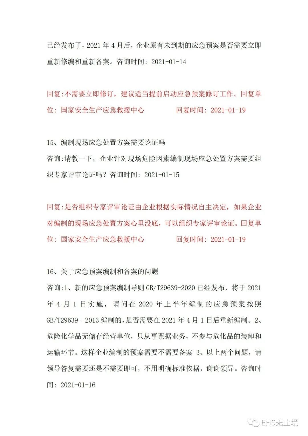 工商注册,代理记账,企业税筹,审计报告,资质代办