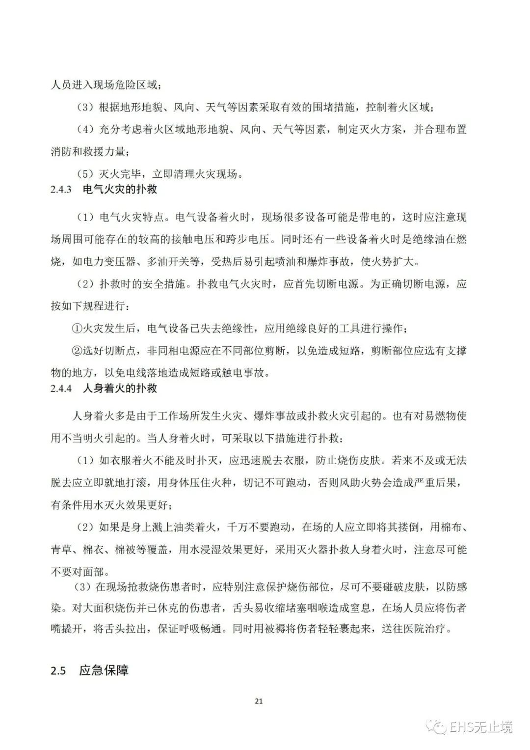工商注册,代理记账,企业税筹,审计报告,资质代办