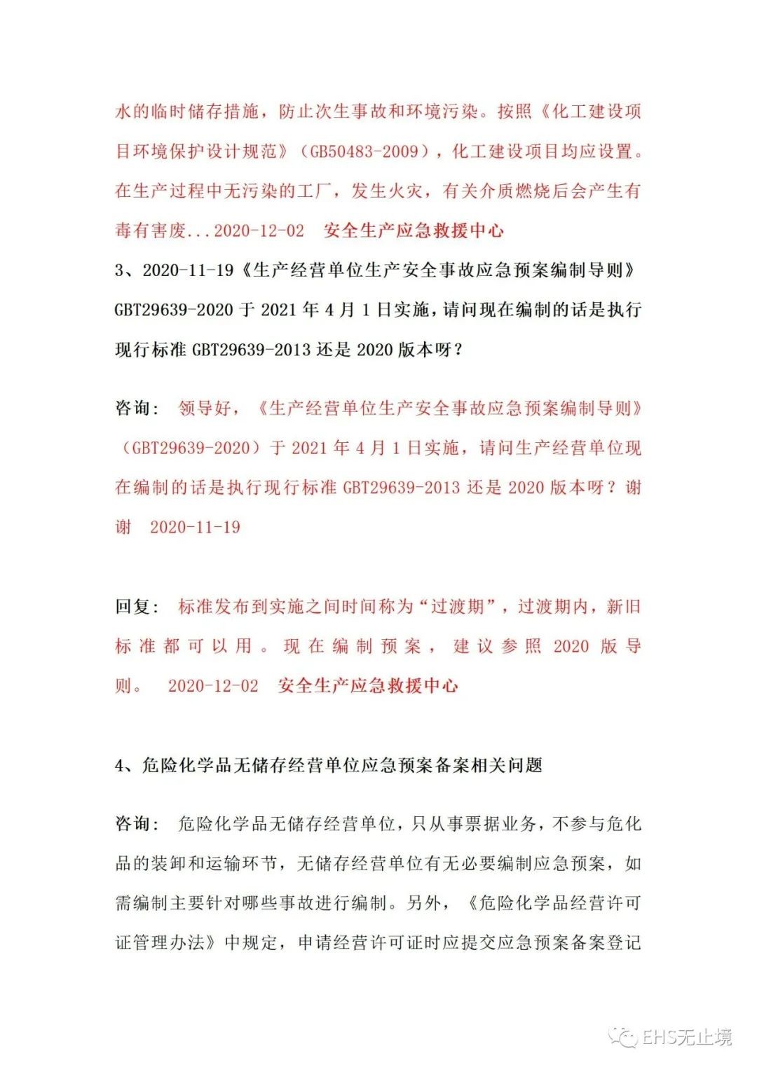 工商注册,代理记账,企业税筹,审计报告,资质代办