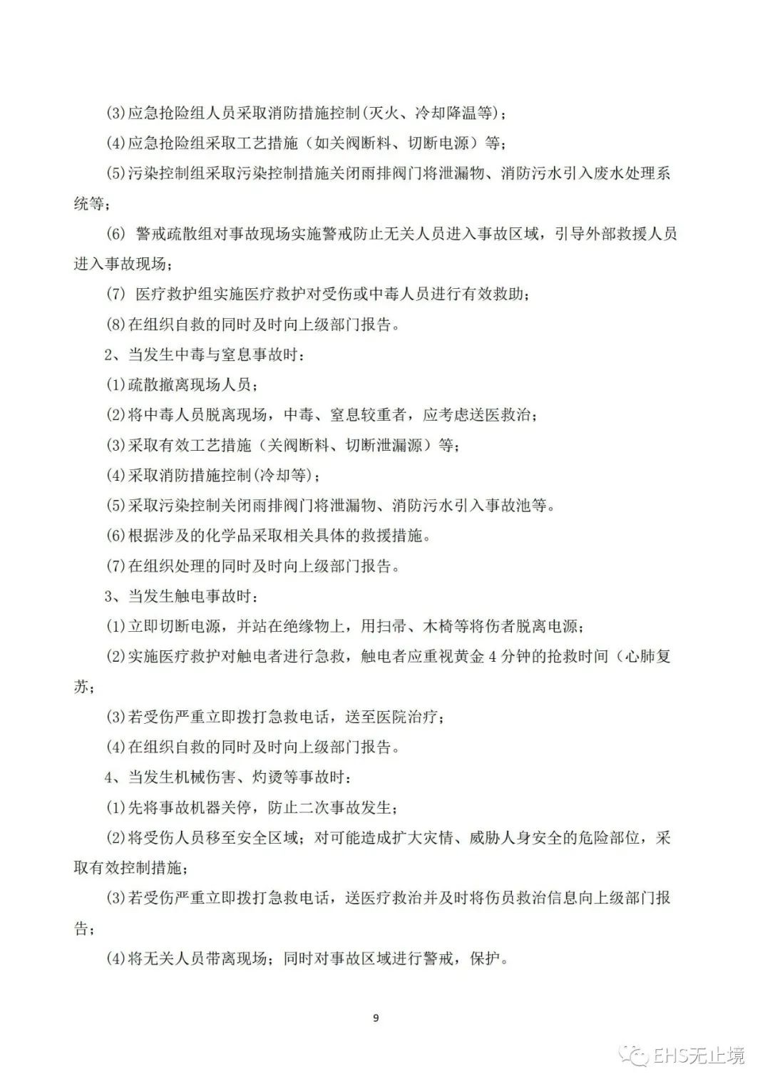 工商注册,代理记账,企业税筹,审计报告,资质代办