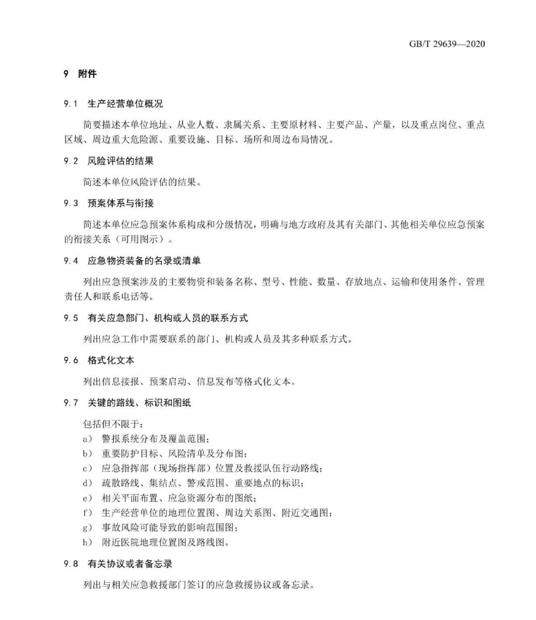 工商注册,代理记账,企业税筹,审计报告,资质代办
