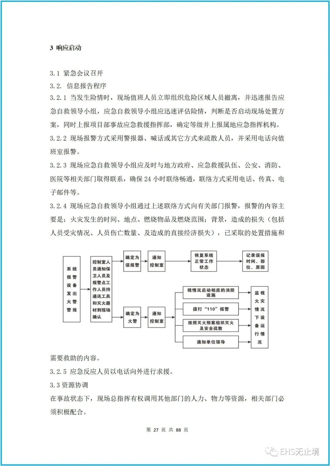 工商注册,代理记账,企业税筹,审计报告,资质代办