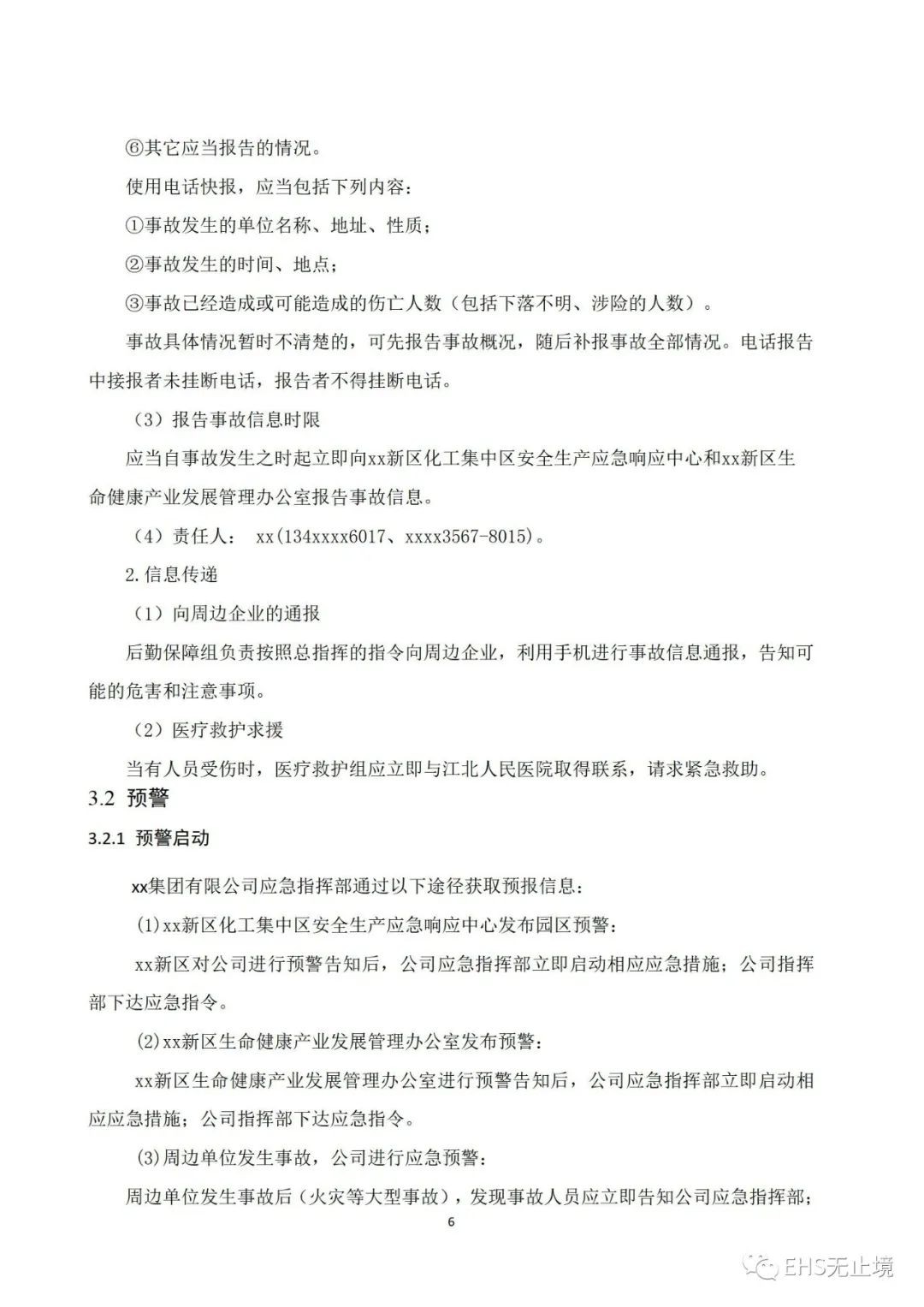 工商注册,代理记账,企业税筹,审计报告,资质代办