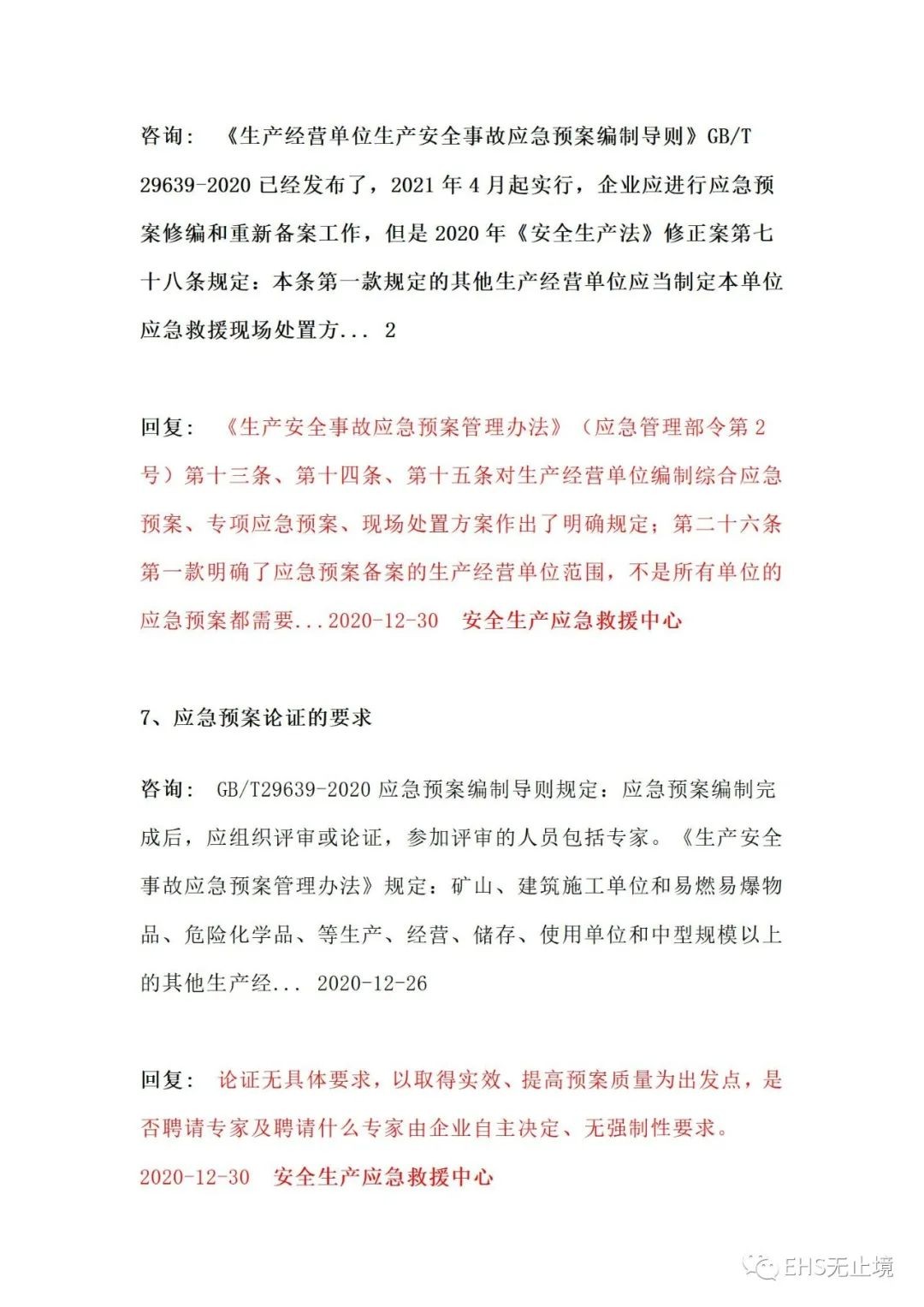 工商注册,代理记账,企业税筹,审计报告,资质代办