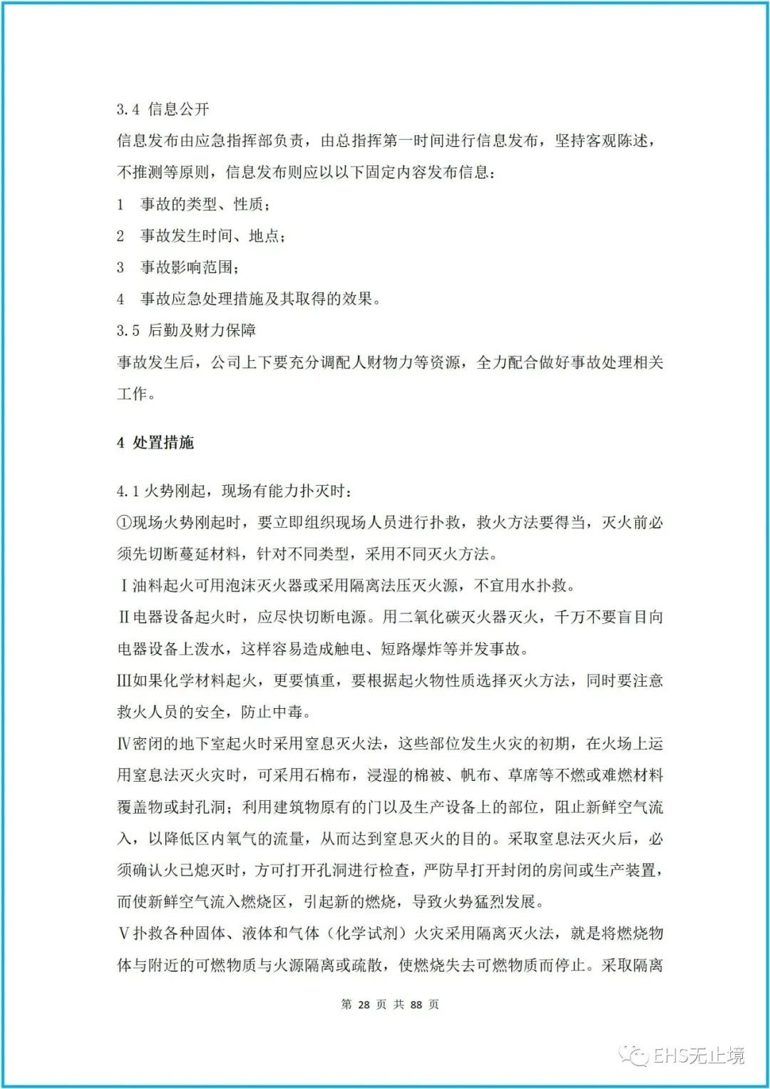 工商注册,代理记账,企业税筹,审计报告,资质代办