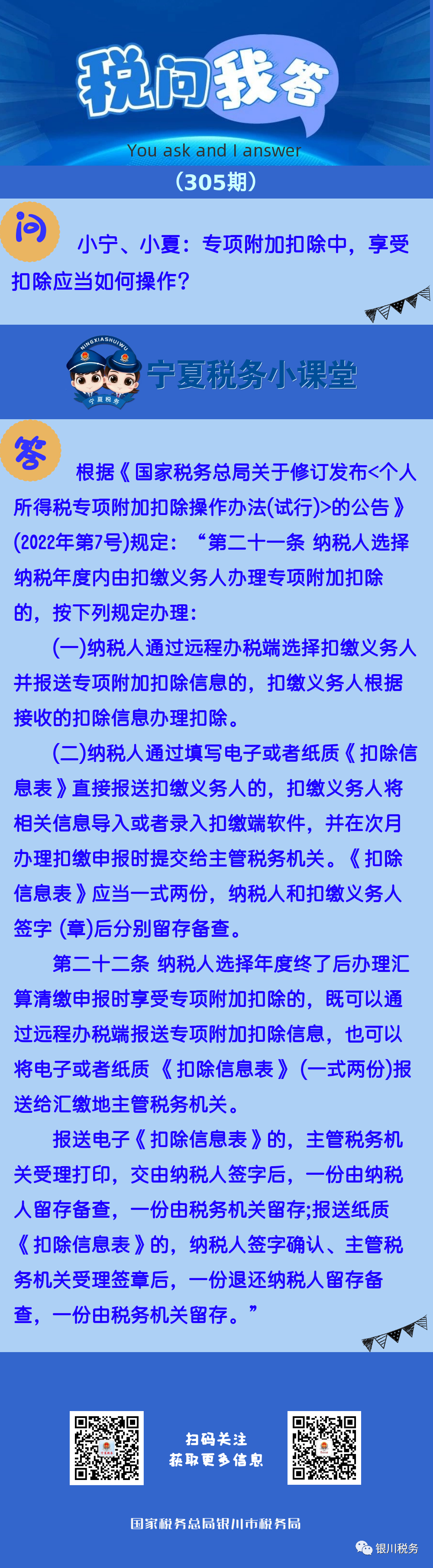 工商注册,代理记账,企业税筹,审计报告,资质代办