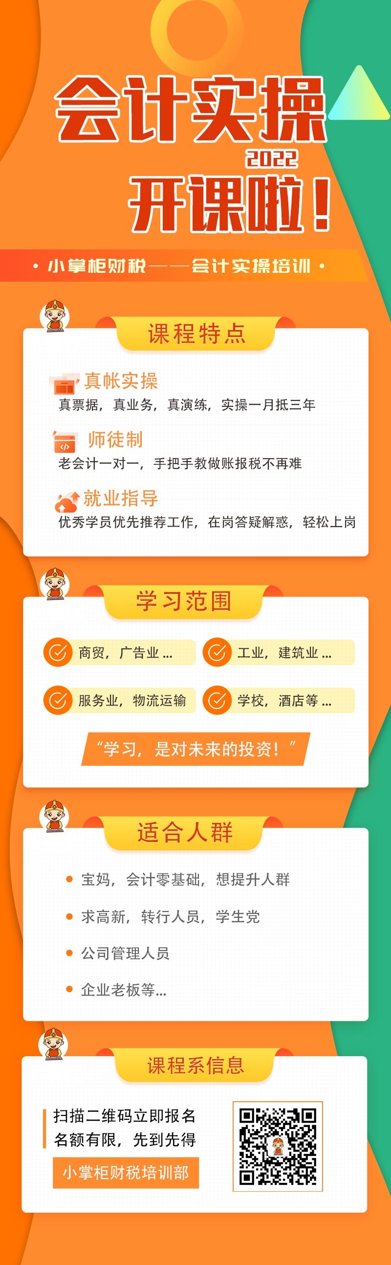 工商注册,代理记账,企业税筹,审计报告,资质代办 工商注册,代理记账,企业税筹,审计报告,资质代办