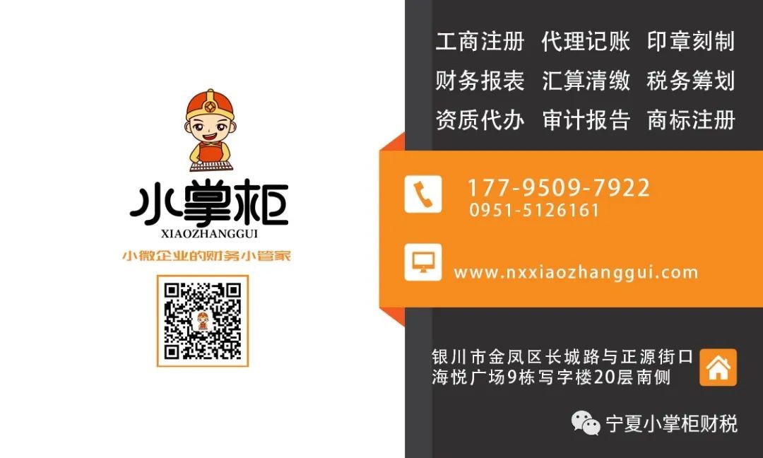 工商注册,代理记账,企业税筹,审计报告,资质代办 工商注册,代理记账,企业税筹,审计报告,资质代办