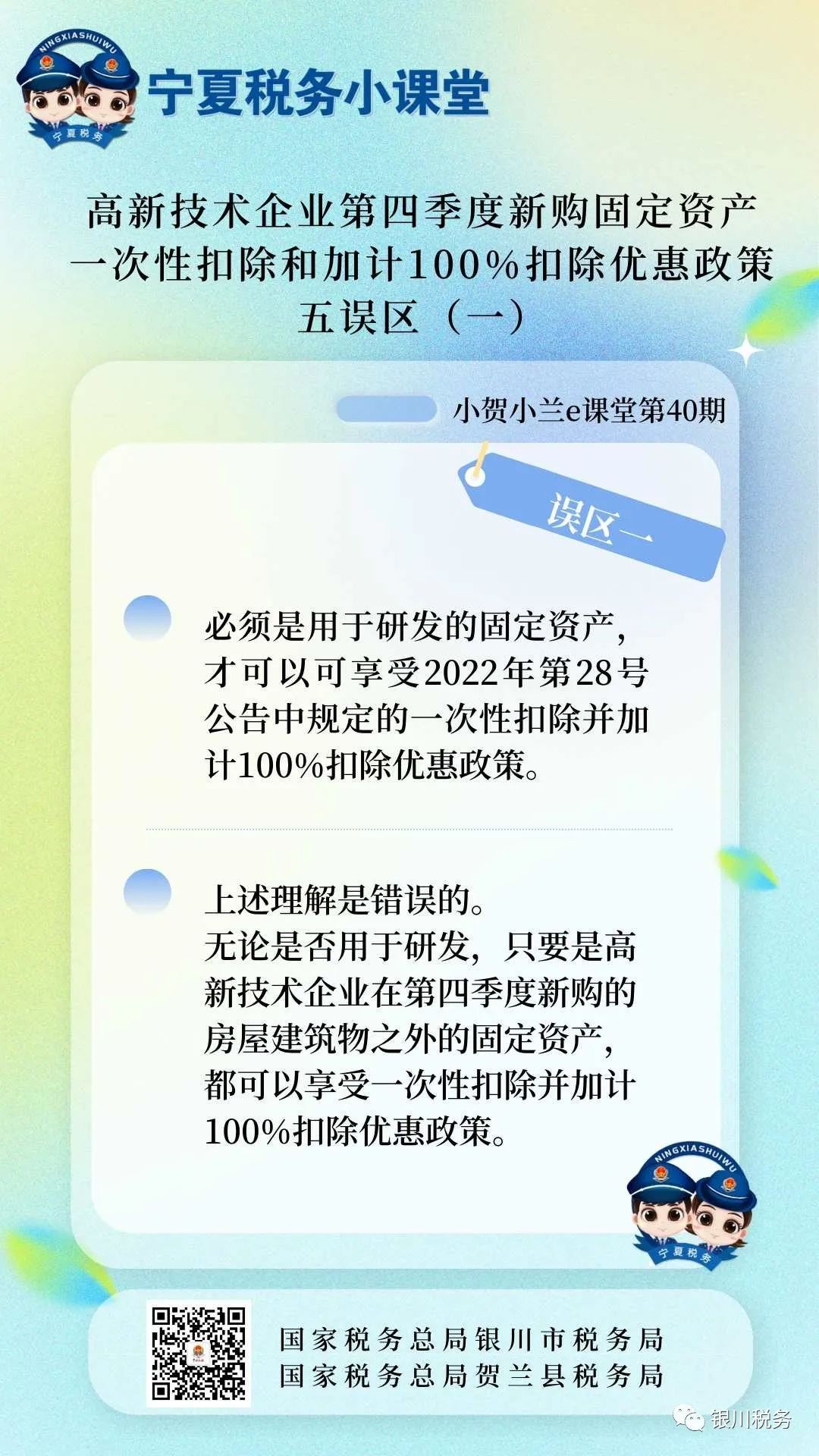 工商注册,代理记账,企业税筹,审计报告,资质代办